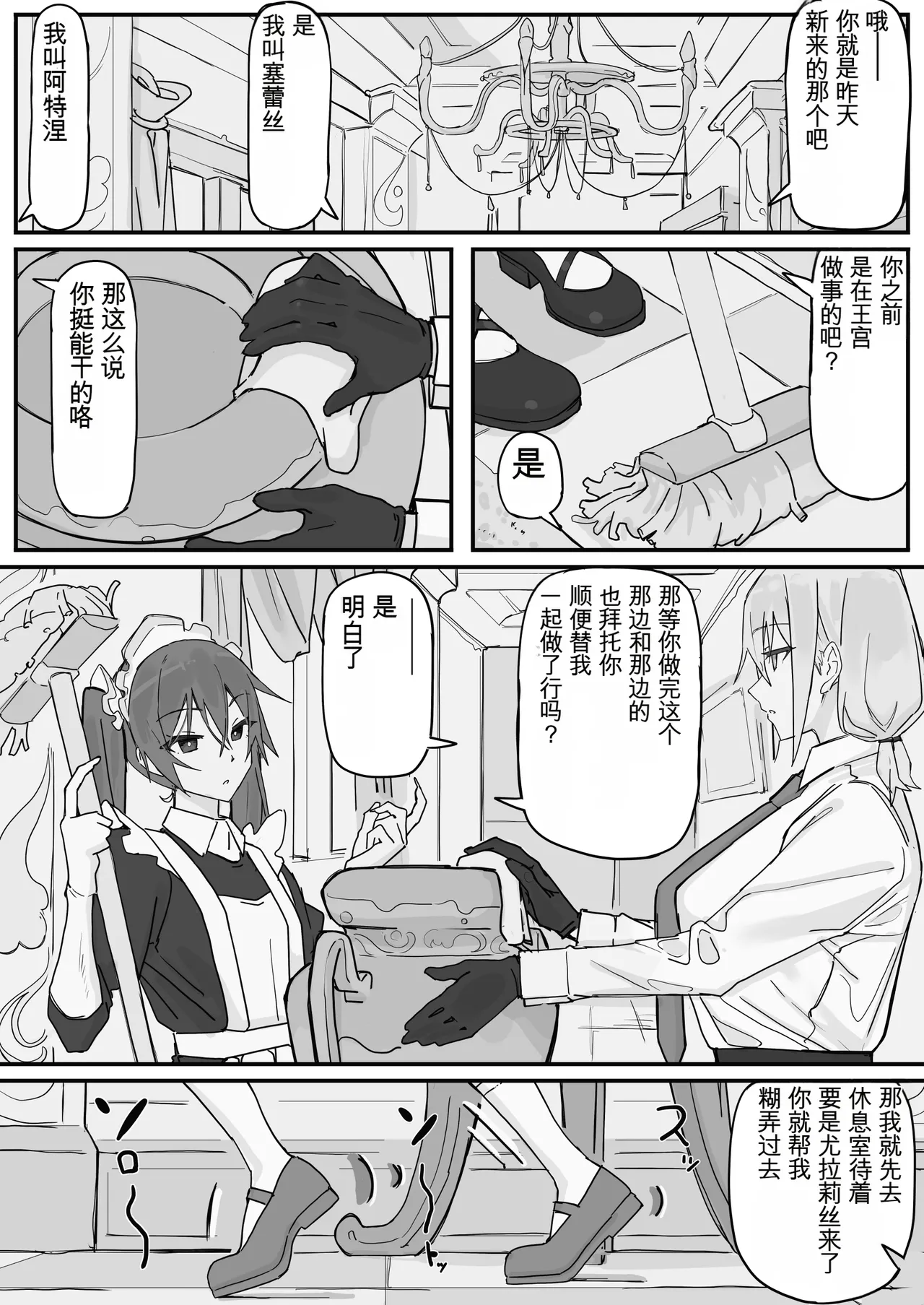 Kanjou Seigen Maid  Full（白云岩个人机翻） page 10 full