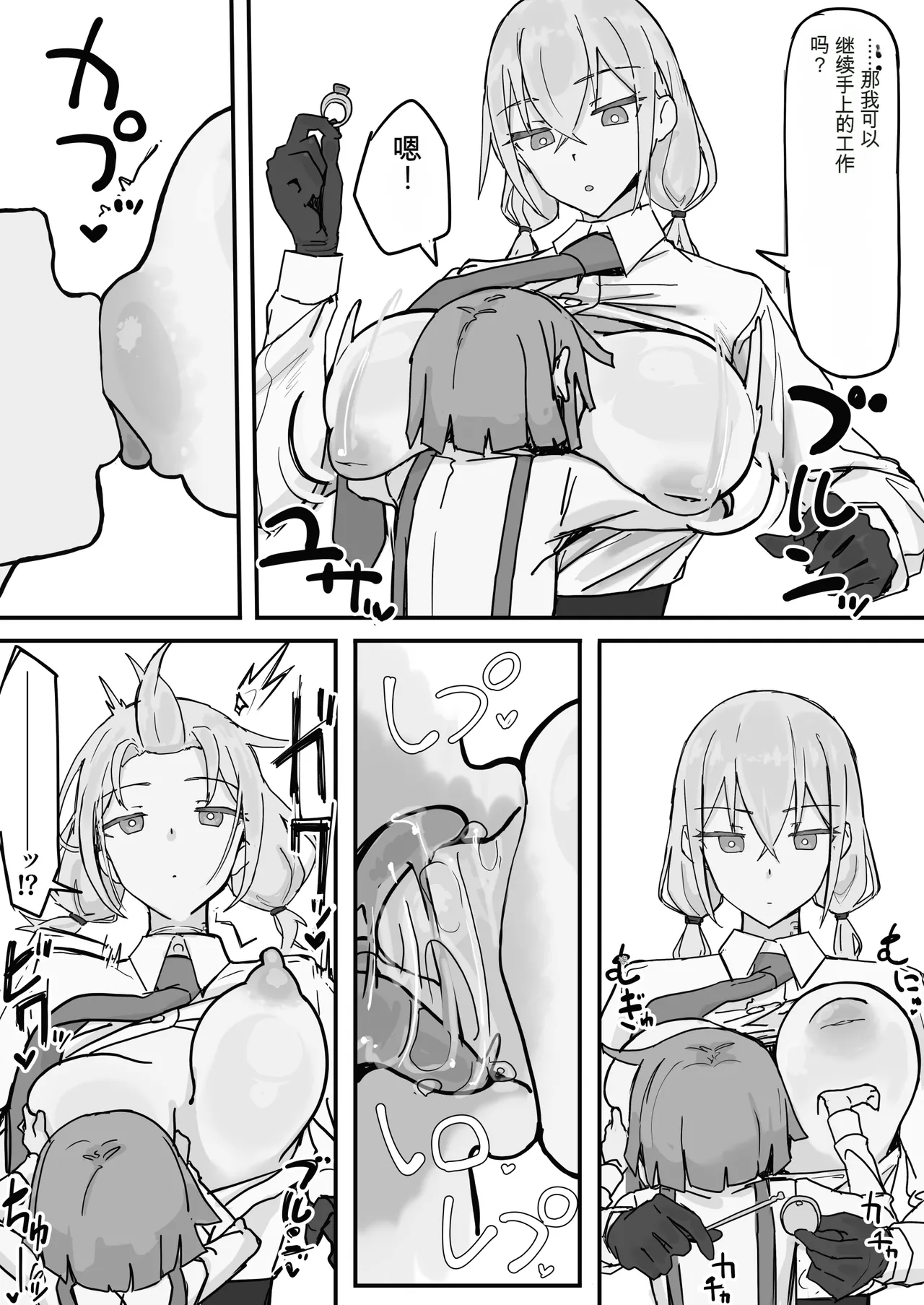 Kanjou Seigen Maid  Full（白云岩个人机翻） page 6 full