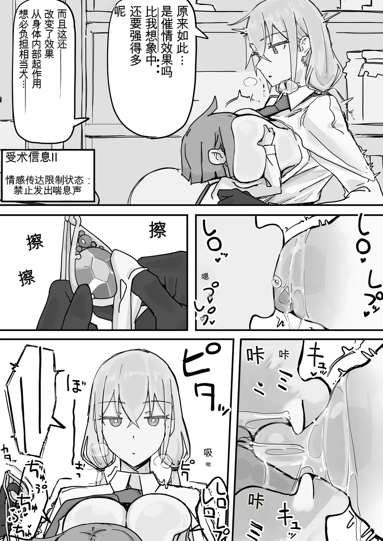 Kanjou Seigen Maid  Full（白云岩个人机翻） page 7 full