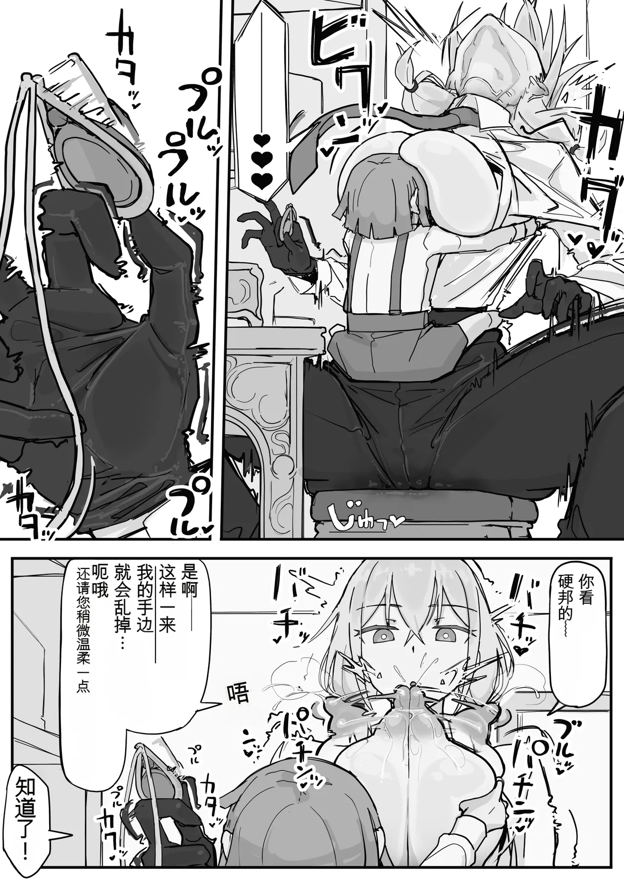 Kanjou Seigen Maid  Full（白云岩个人机翻） page 8 full