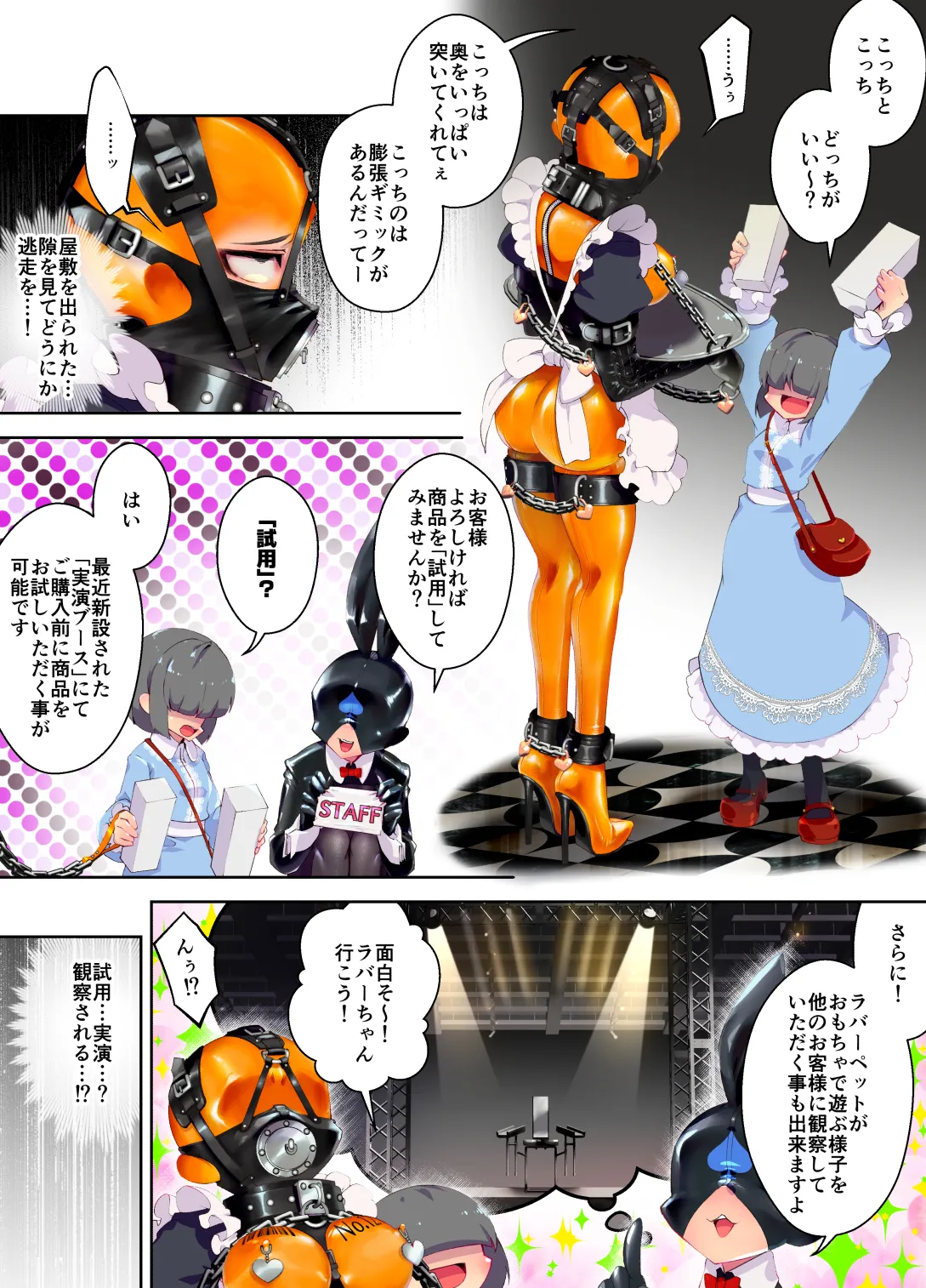 Let's make Rubbermaid-chan a spectacle to make her understand her place. page 3 full
