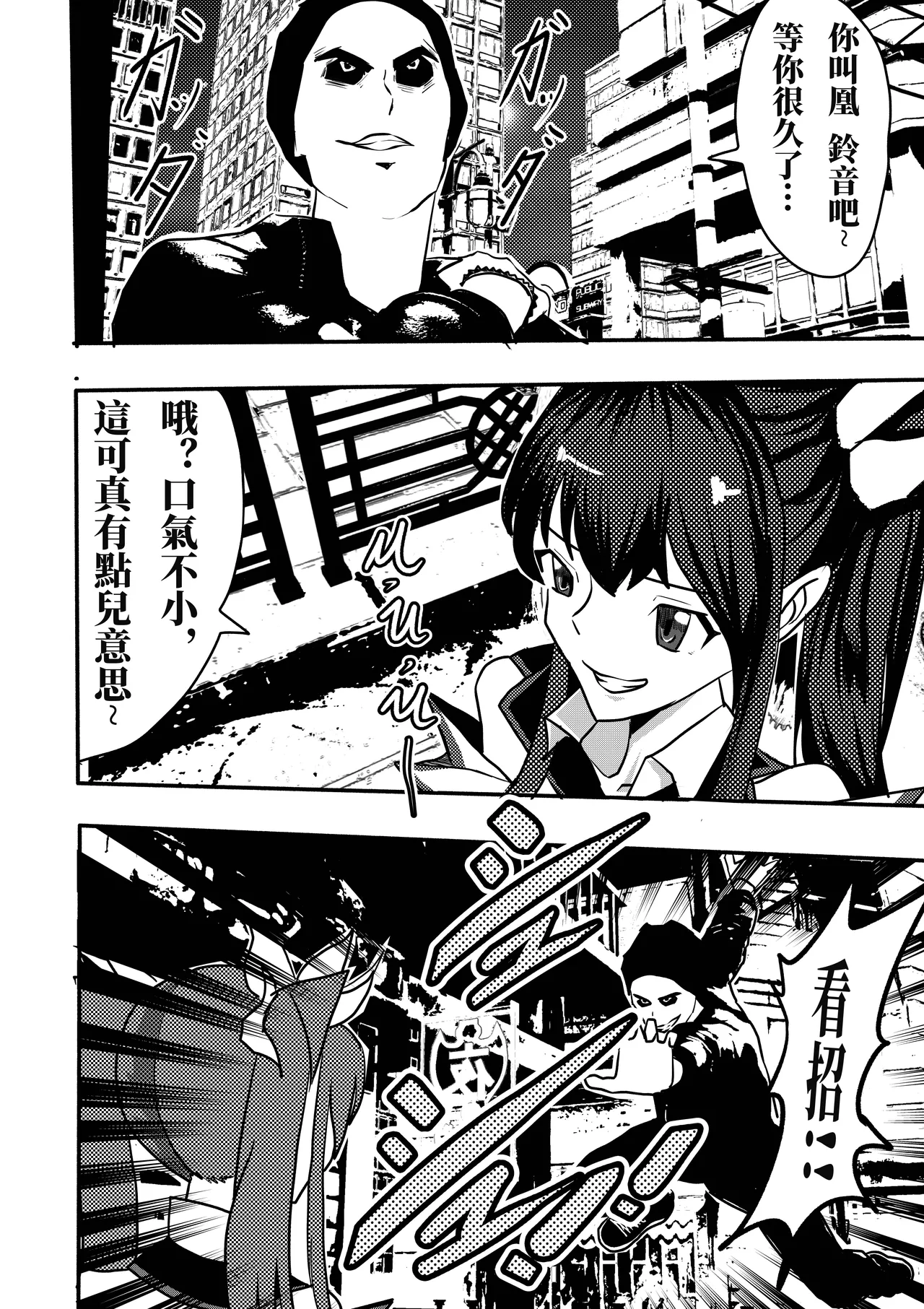 Huang lingyin page 3 full