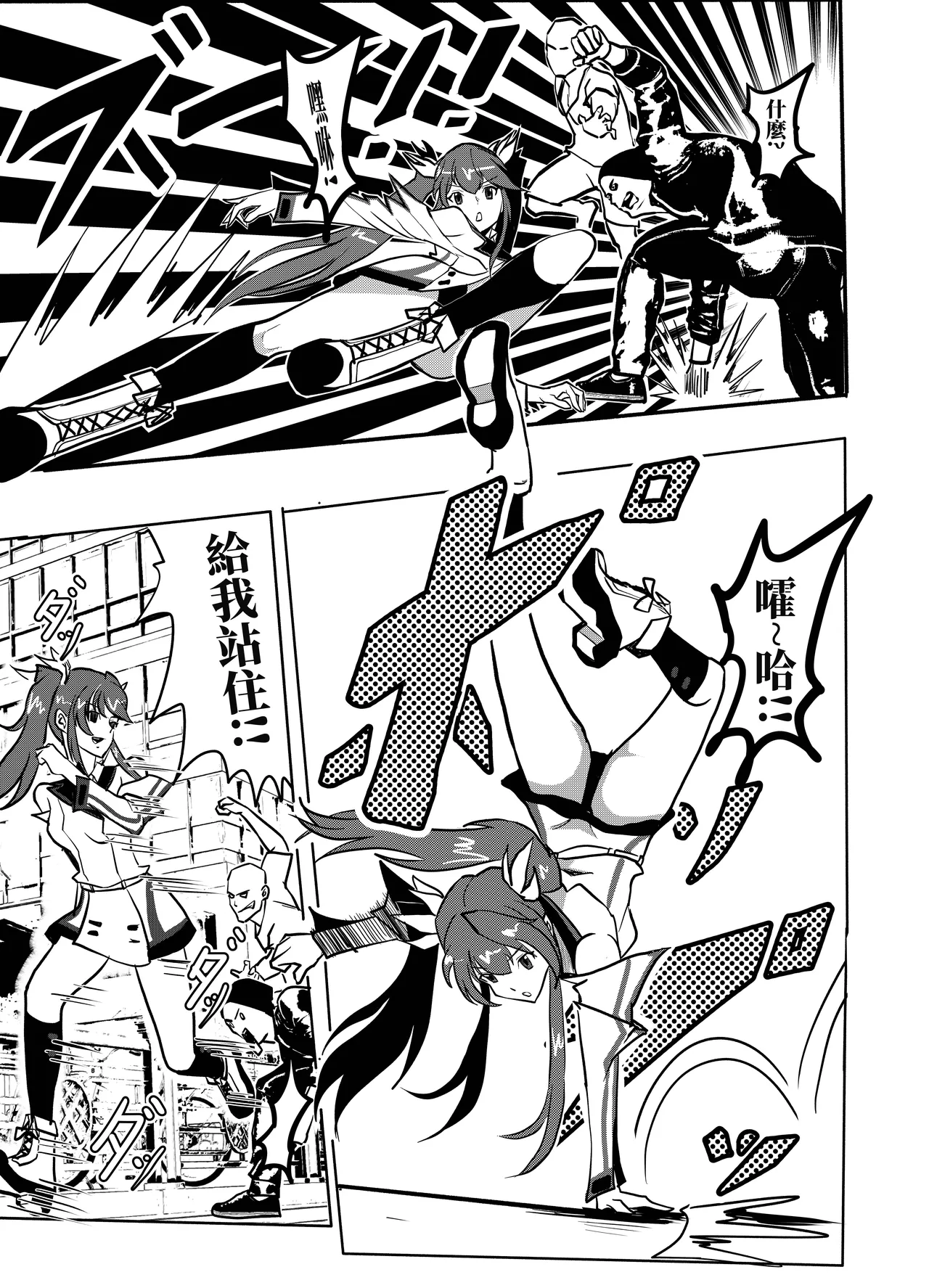 Huang lingyin page 4 full