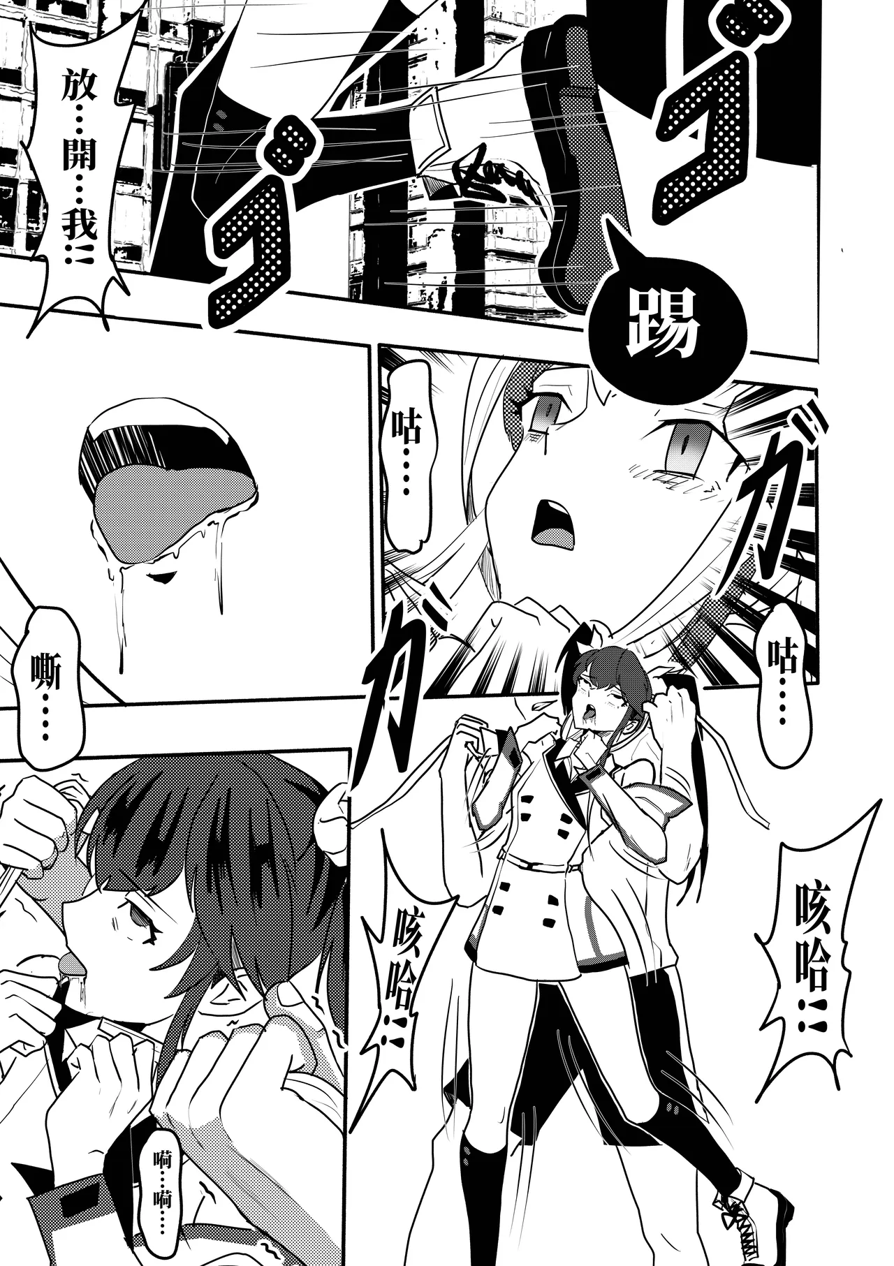 Huang lingyin page 6 full