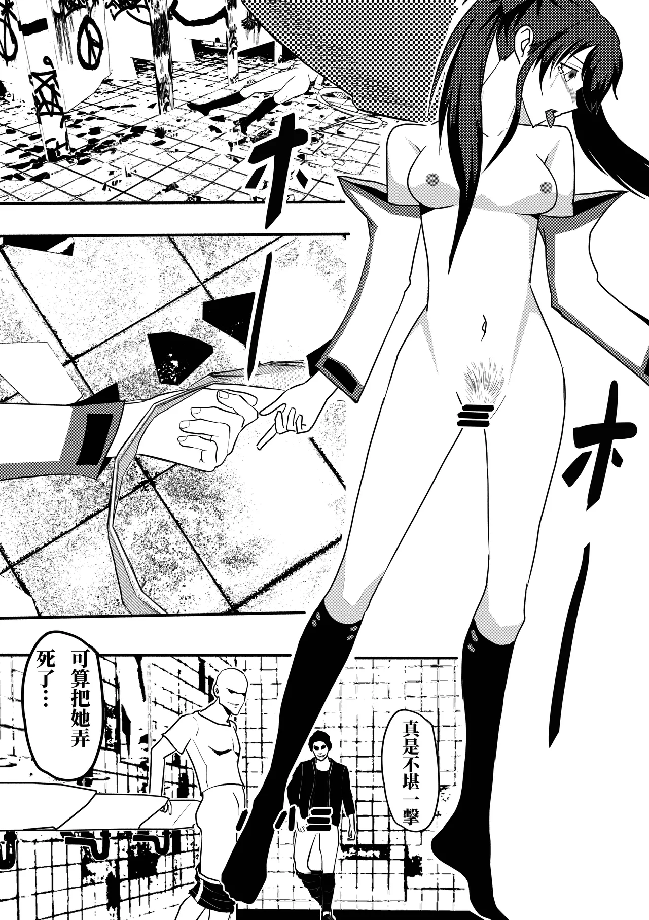Huang lingyin page 8 full