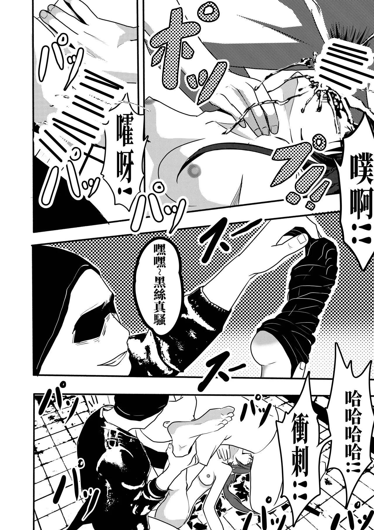 Huang lingyin page 9 full