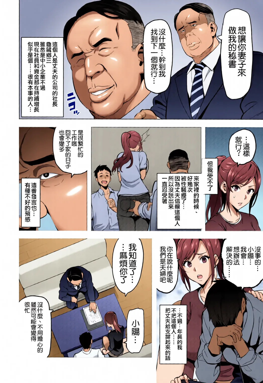 Himawari wa Yoru ni Saku page 10 full