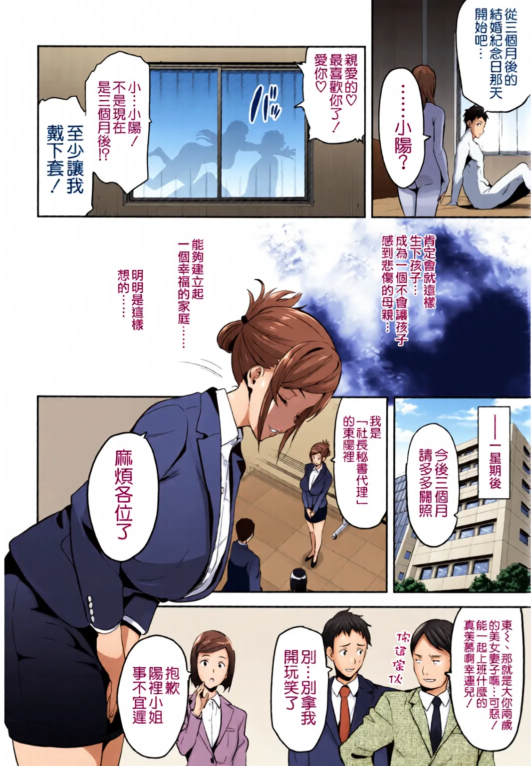 Himawari wa Yoru ni Saku page 8 full