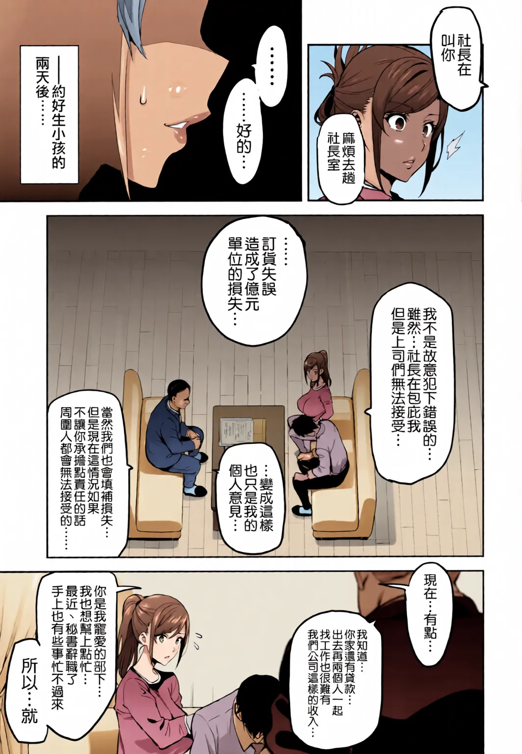 Himawari wa Yoru ni Saku page 9 full