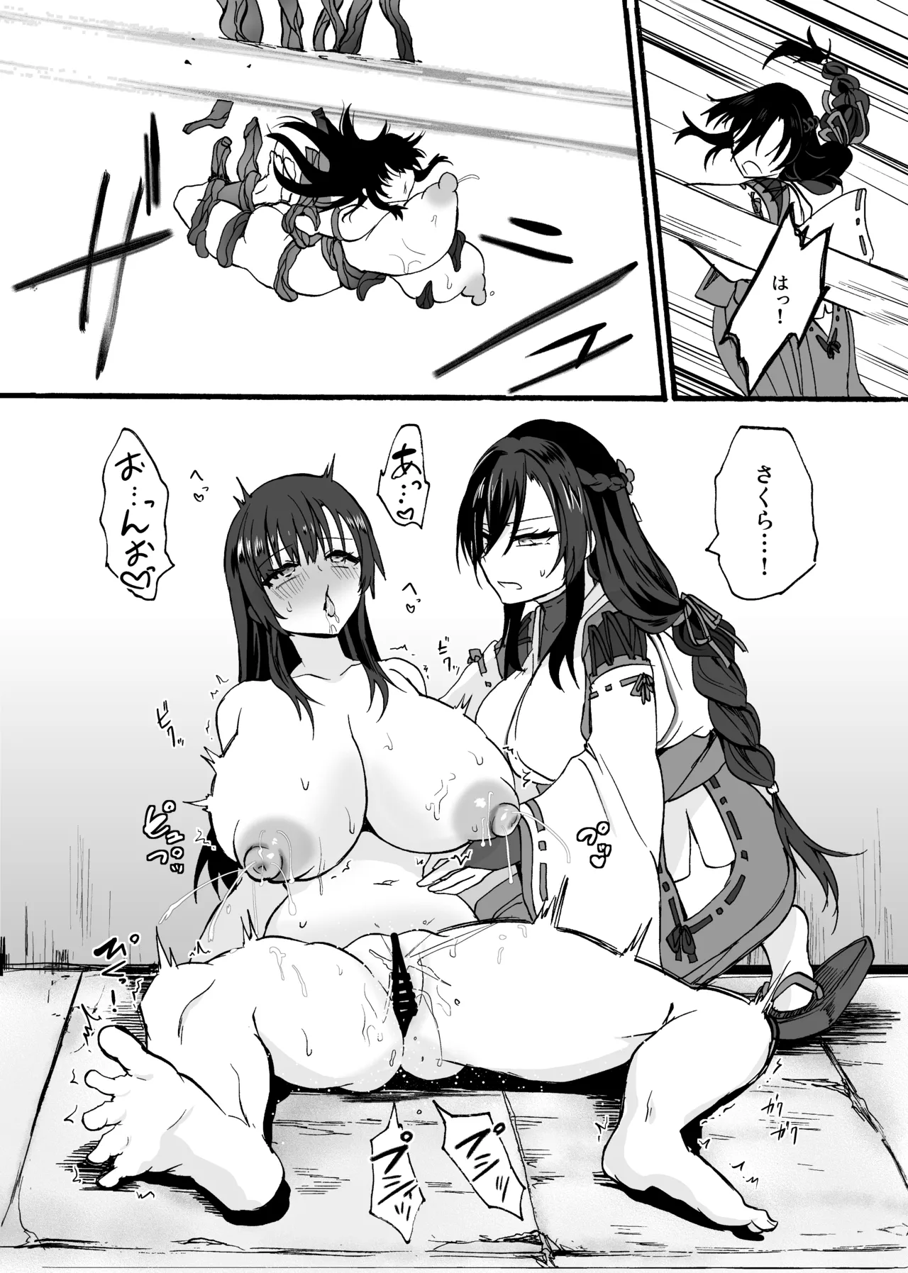 霊障事件～退魔師・杠葉つばきの場合～ page 7 full