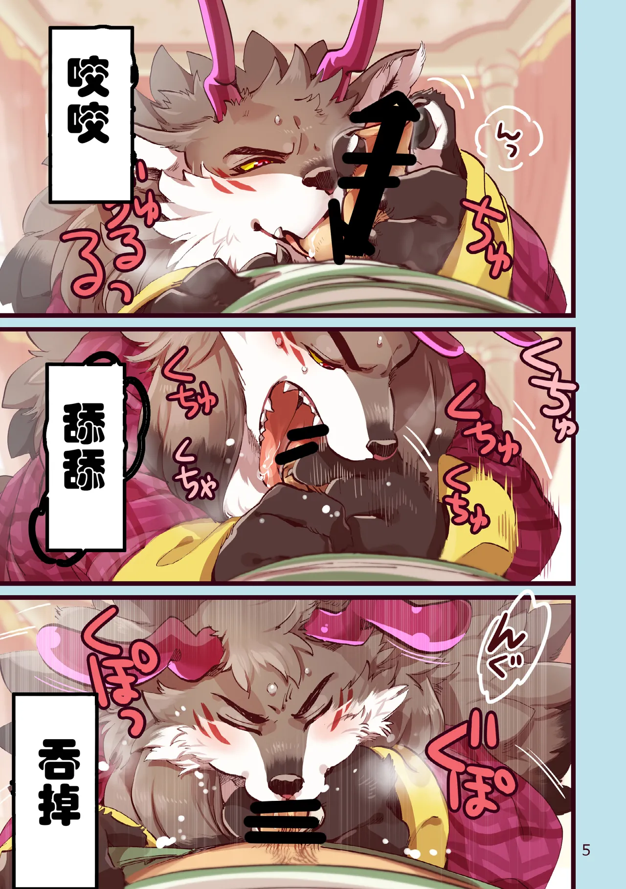 硫卡昂的假日 page 5 full