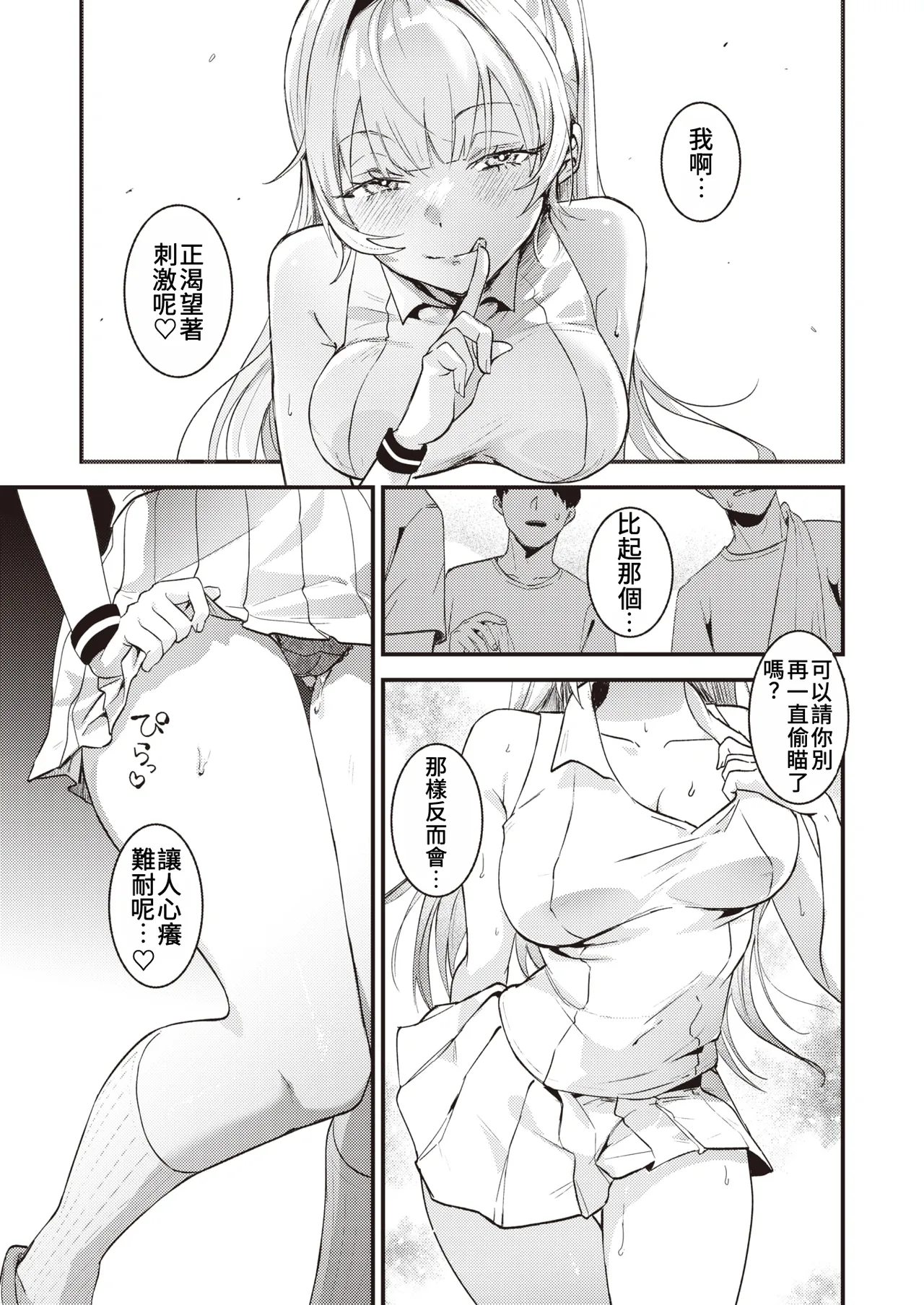 Tenisa no Himemiya-san | 網球社的姬宮同學 page 5 full
