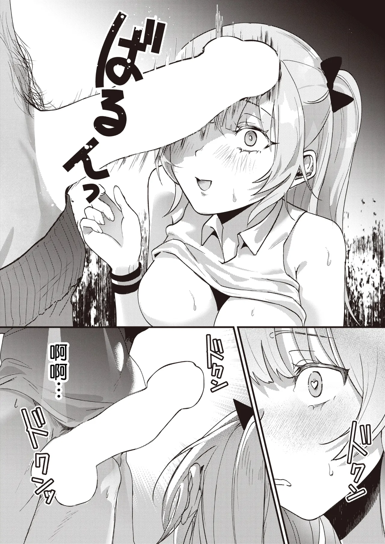 Tenisa no Himemiya-san | 網球社的姬宮同學 page 8 full