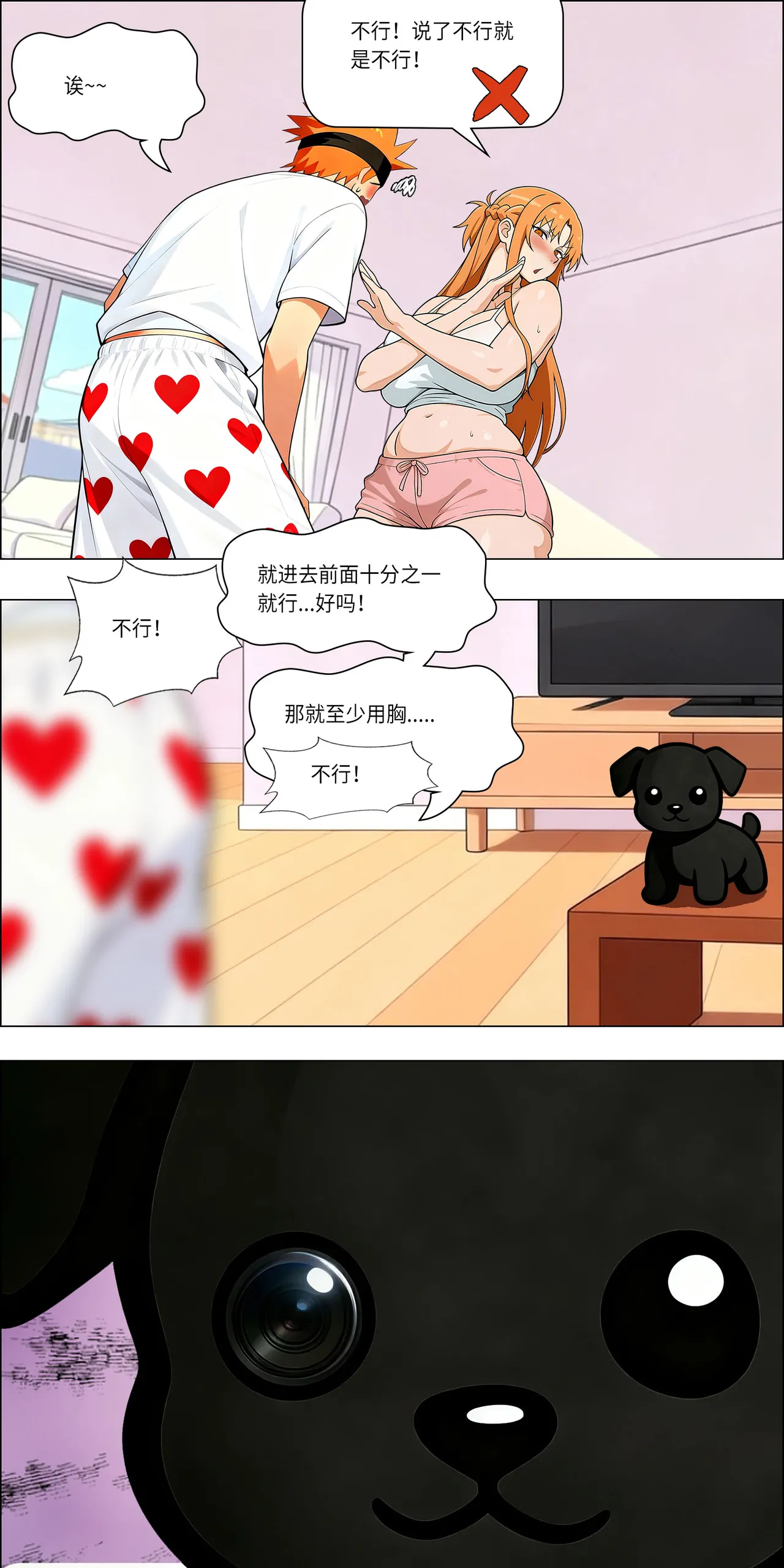 玩具小狗 page 1 full