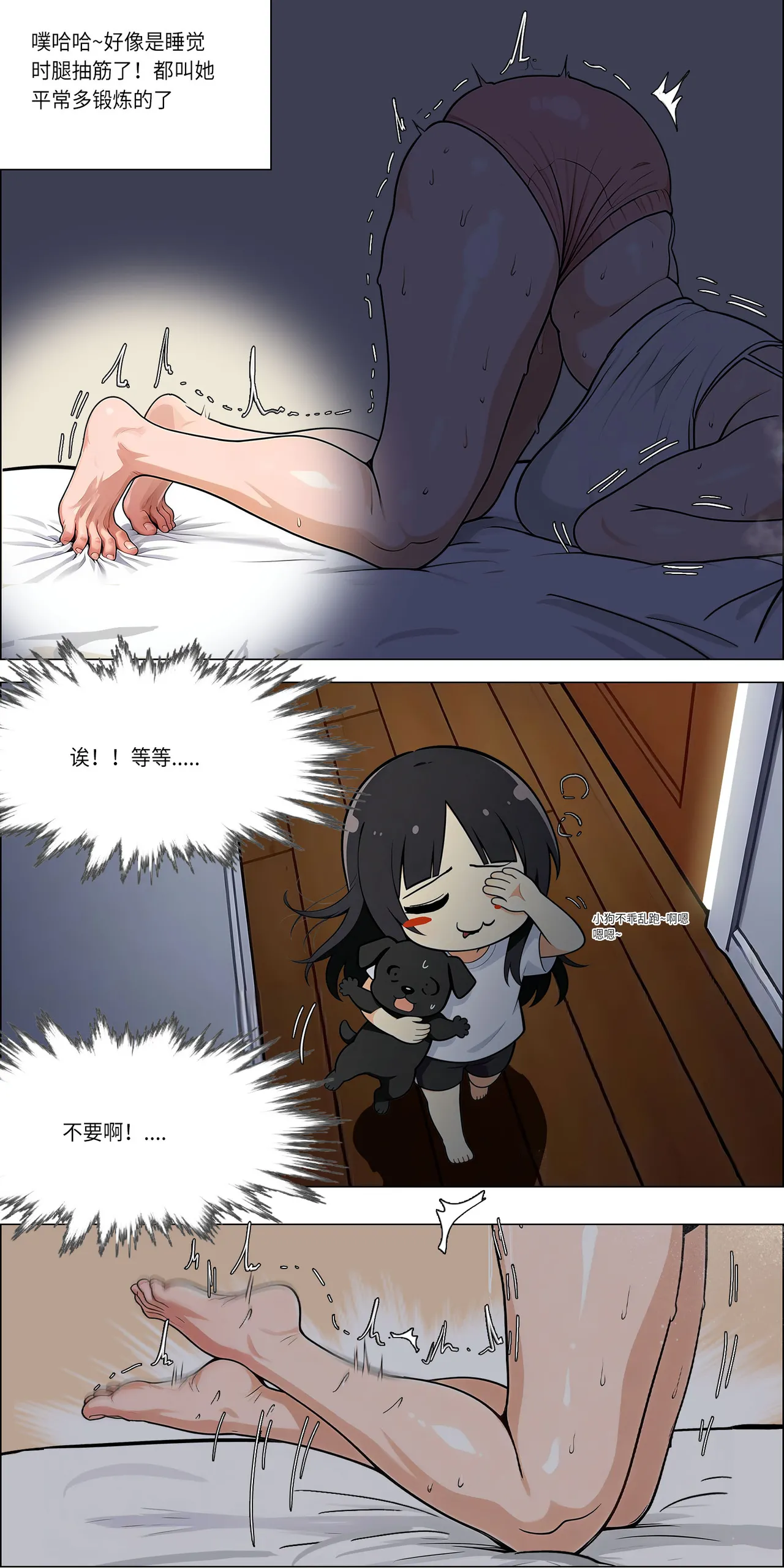 玩具小狗 page 10 full