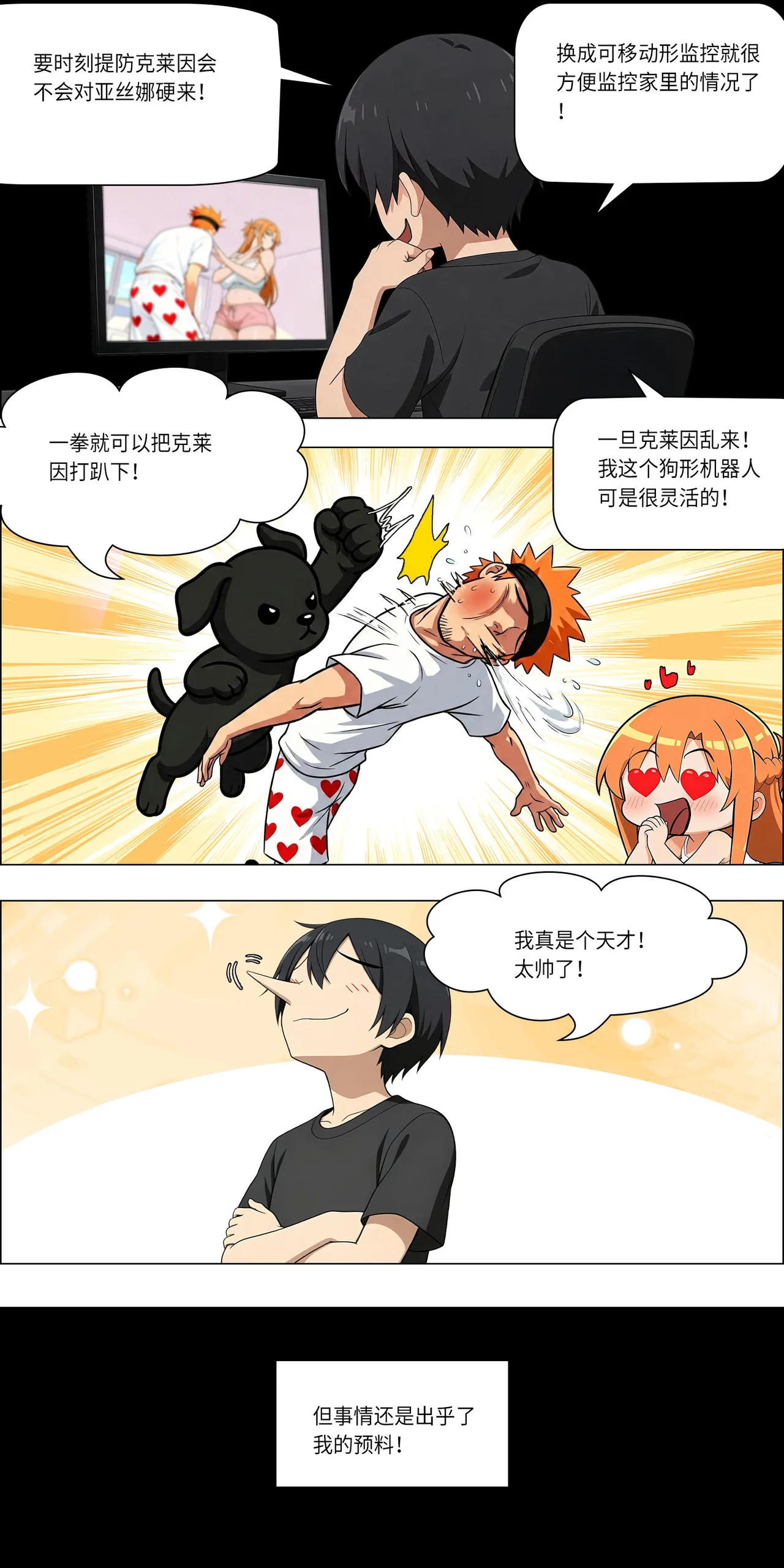 玩具小狗 page 2 full