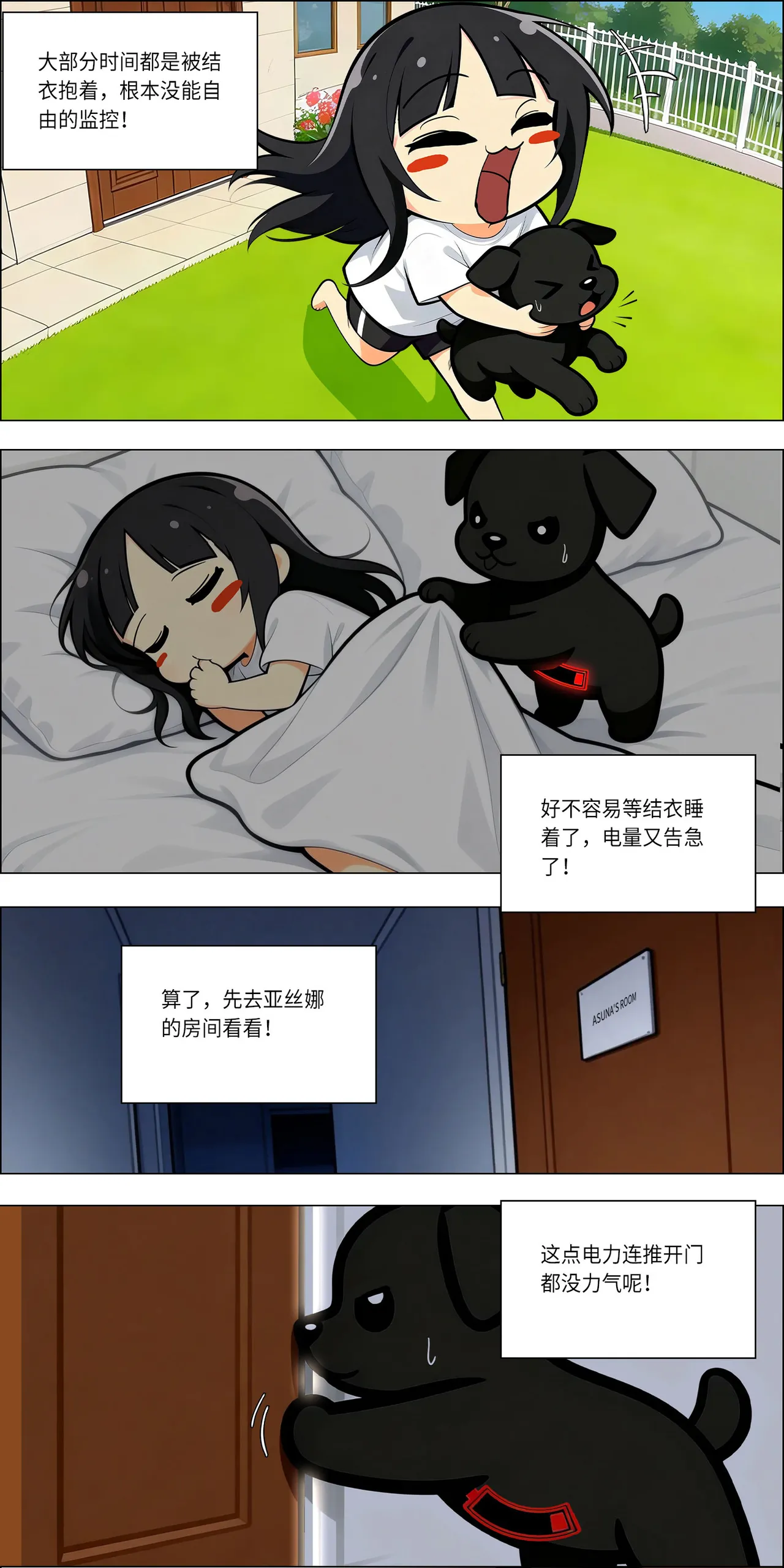 玩具小狗 page 3 full