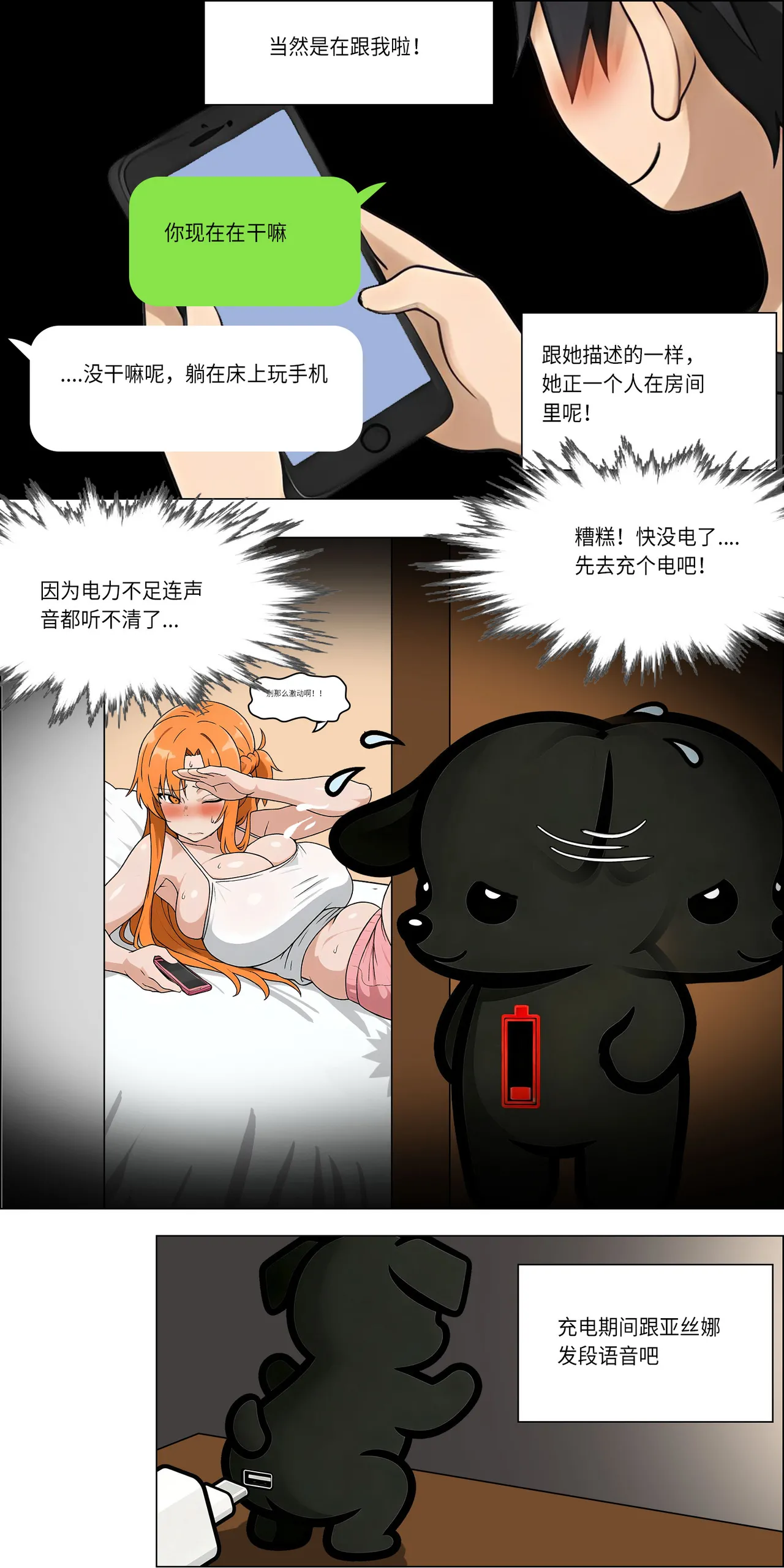 玩具小狗 page 5 full