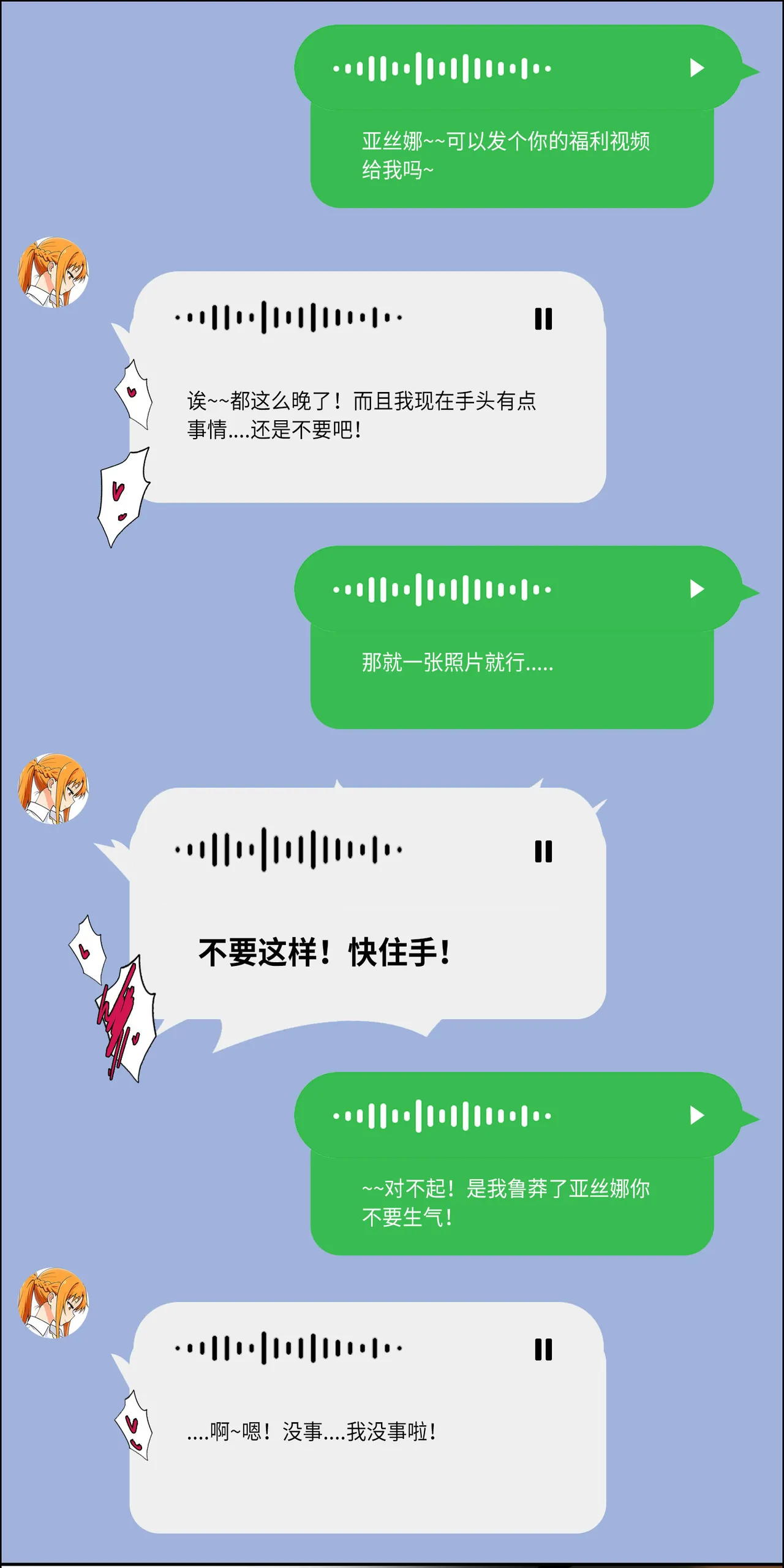 玩具小狗 page 6 full