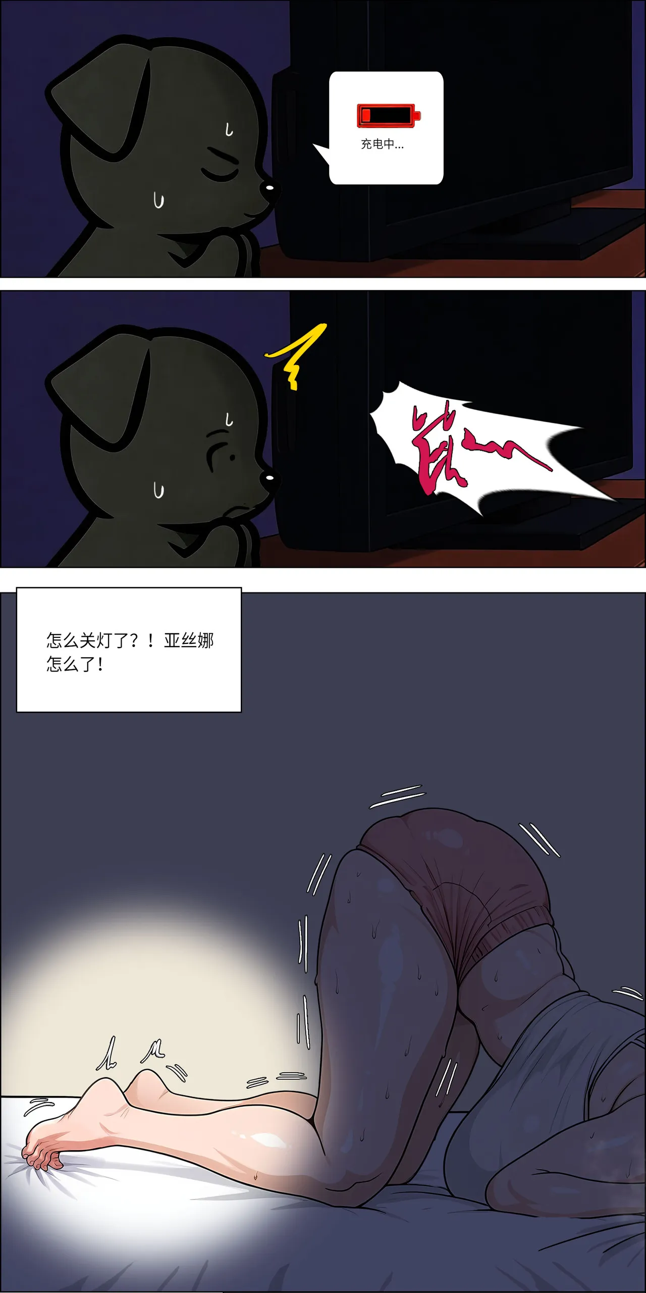 玩具小狗 page 9 full