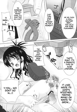 [Noraneko-no-Tama] Abduction Soushuuhen[English][ScanMTL] — page 12