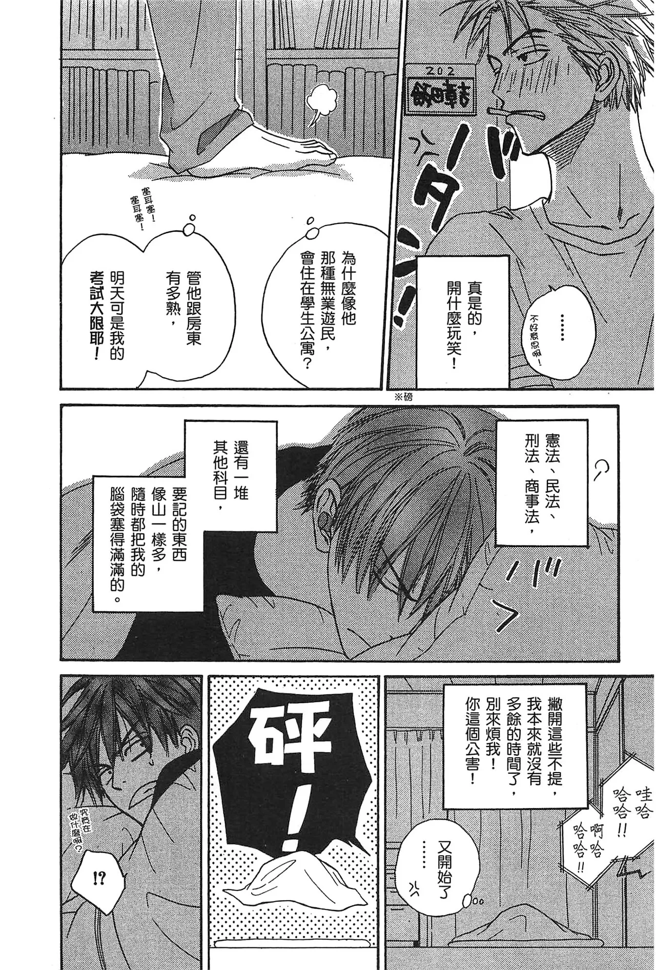 No Color︱纯净无色 page 10 full