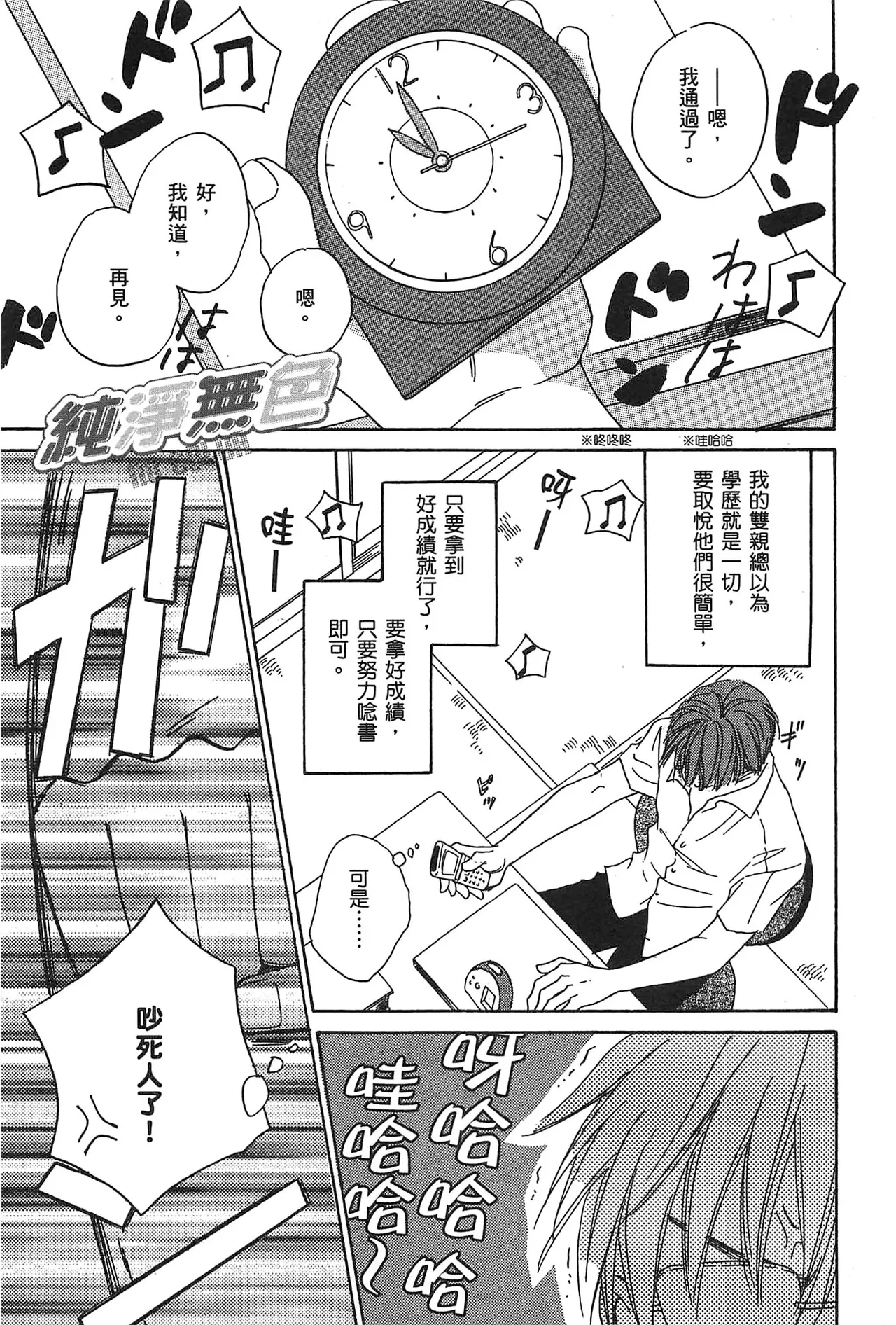 No Color︱纯净无色 page 7 full