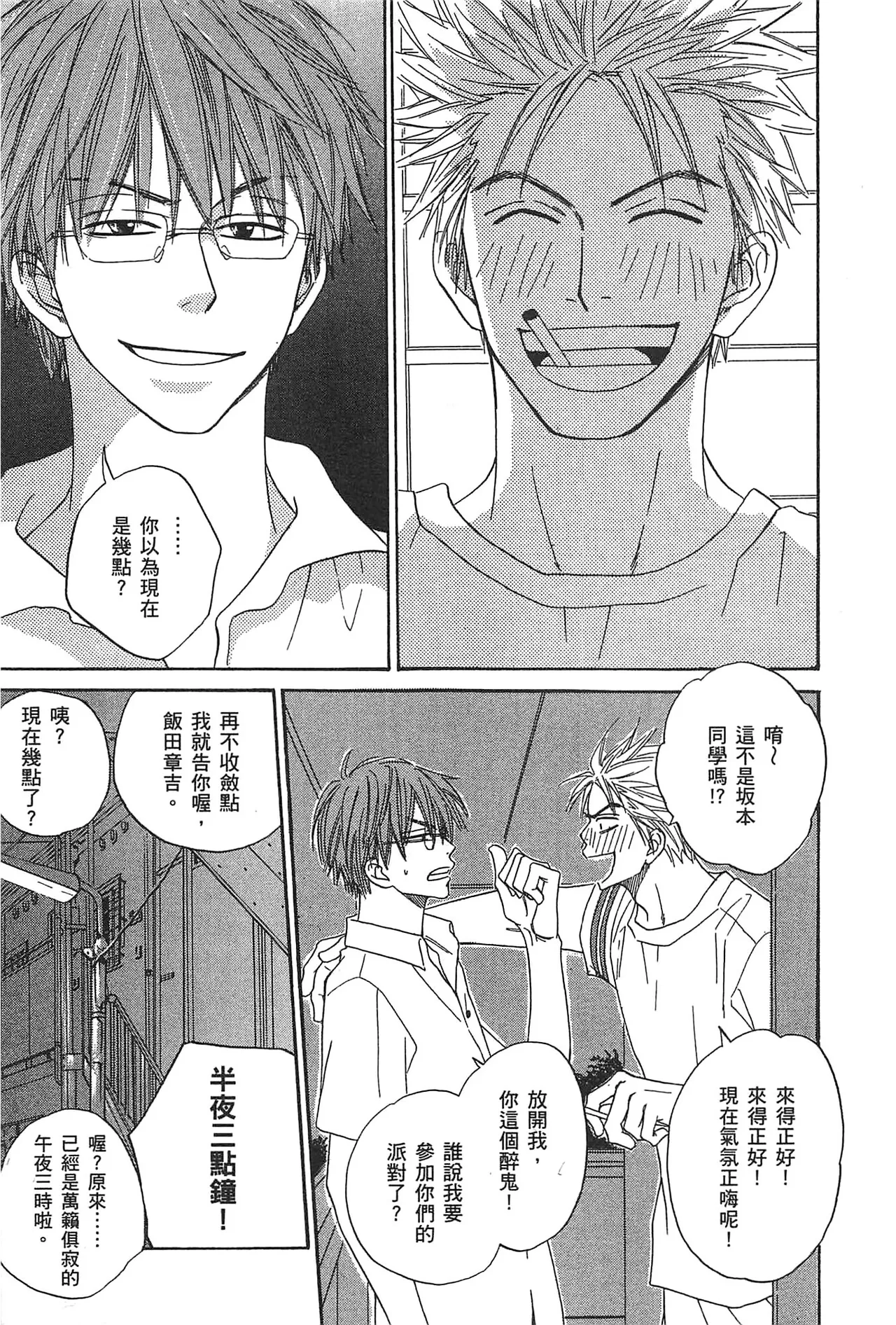 No Color︱纯净无色 page 9 full