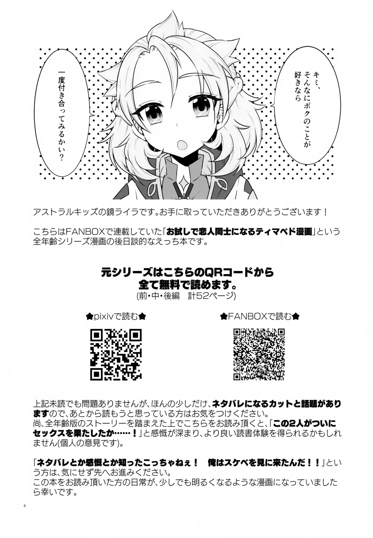 Yoru no Secret Study page 4 full