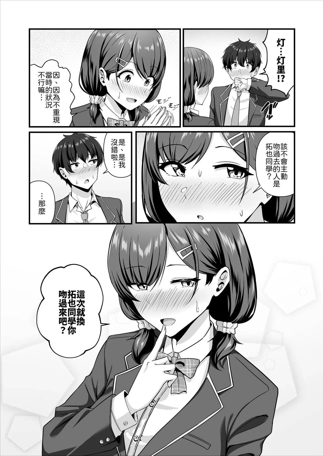 Kanojo ga shite Kurenai Koto, Zenbu Yarasete Kureru Onna Tomodachi page 10 full