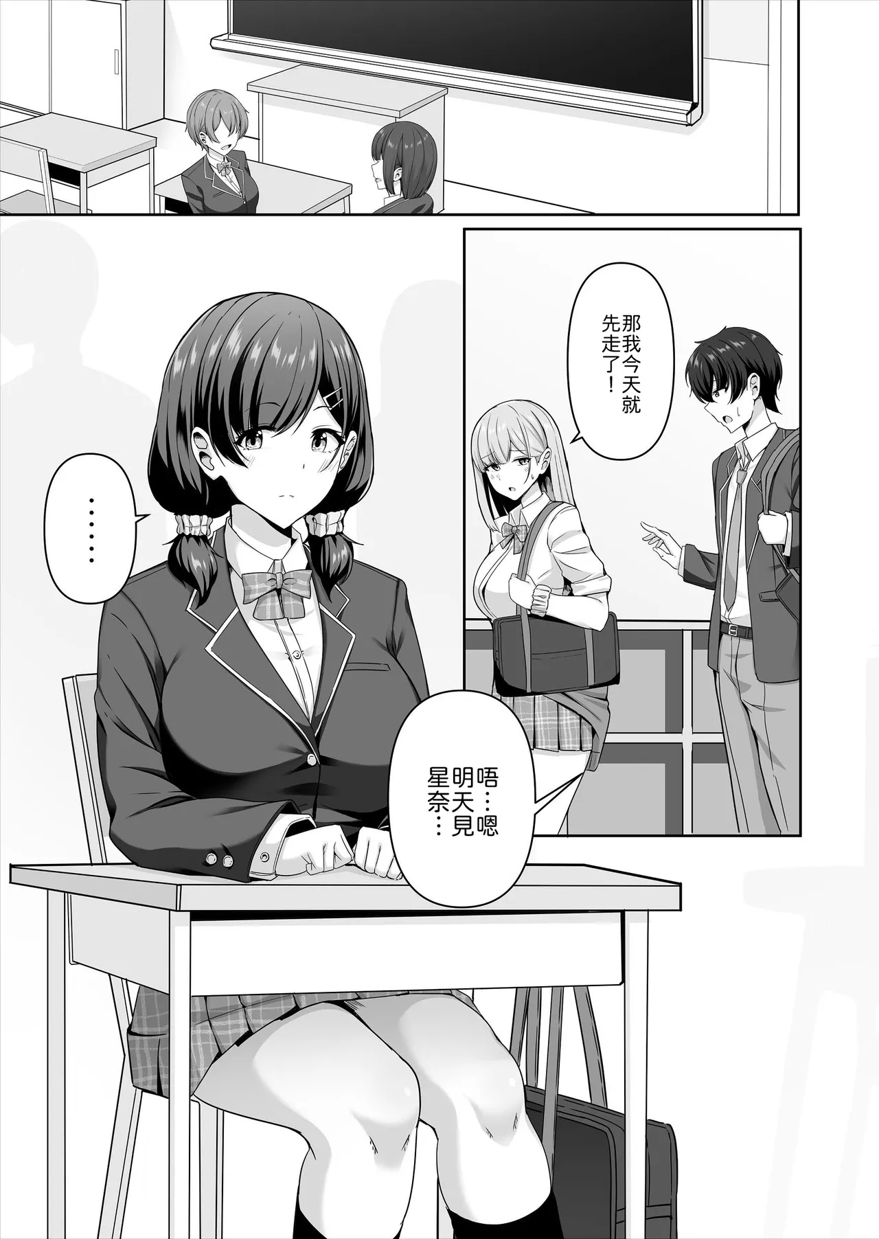Kanojo ga shite Kurenai Koto, Zenbu Yarasete Kureru Onna Tomodachi page 2 full