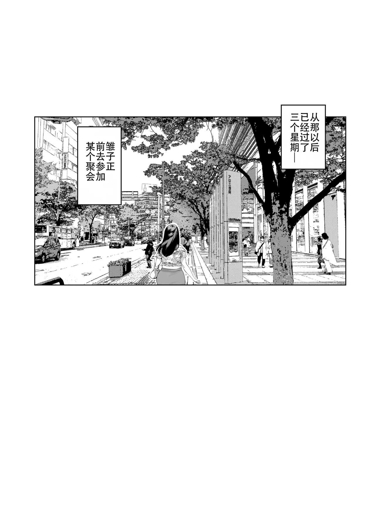 Dekiai Kansatsu Nikki 2 Mama Tomo Minna de Hamedori Daiundoukai! page 2 full