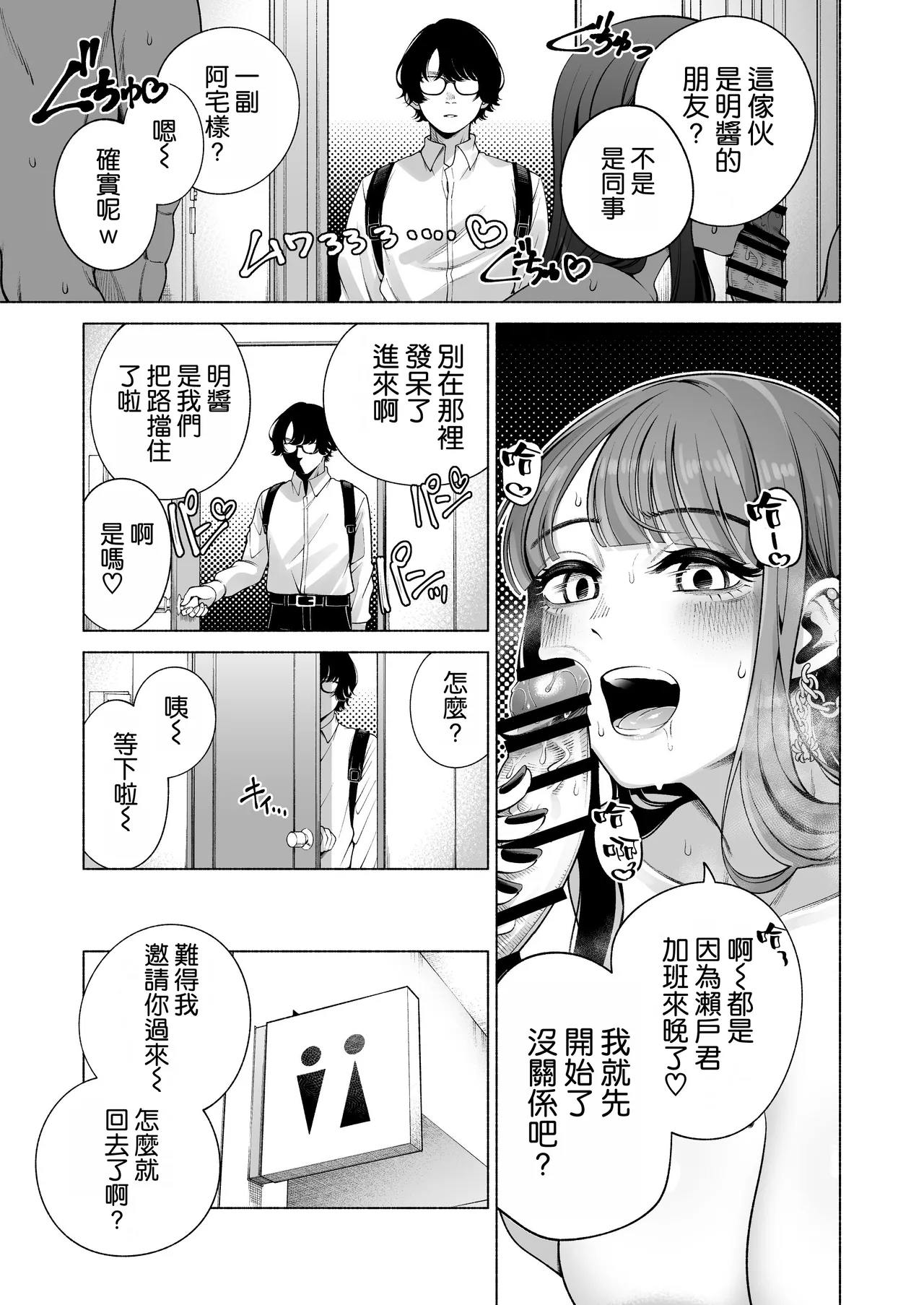 Love ja Nakereba Hame Houdai 2 page 6 full