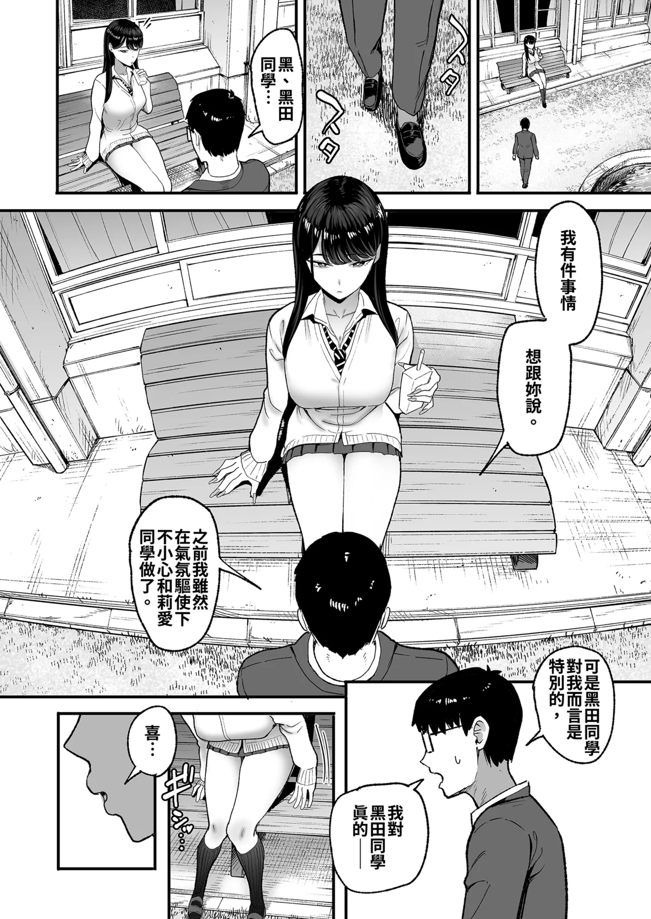 Irihitari Gal ni Manko Tsukawasete Morau Hanashi 5 | 對常來我家的辣妹為所欲為5 page 10 full