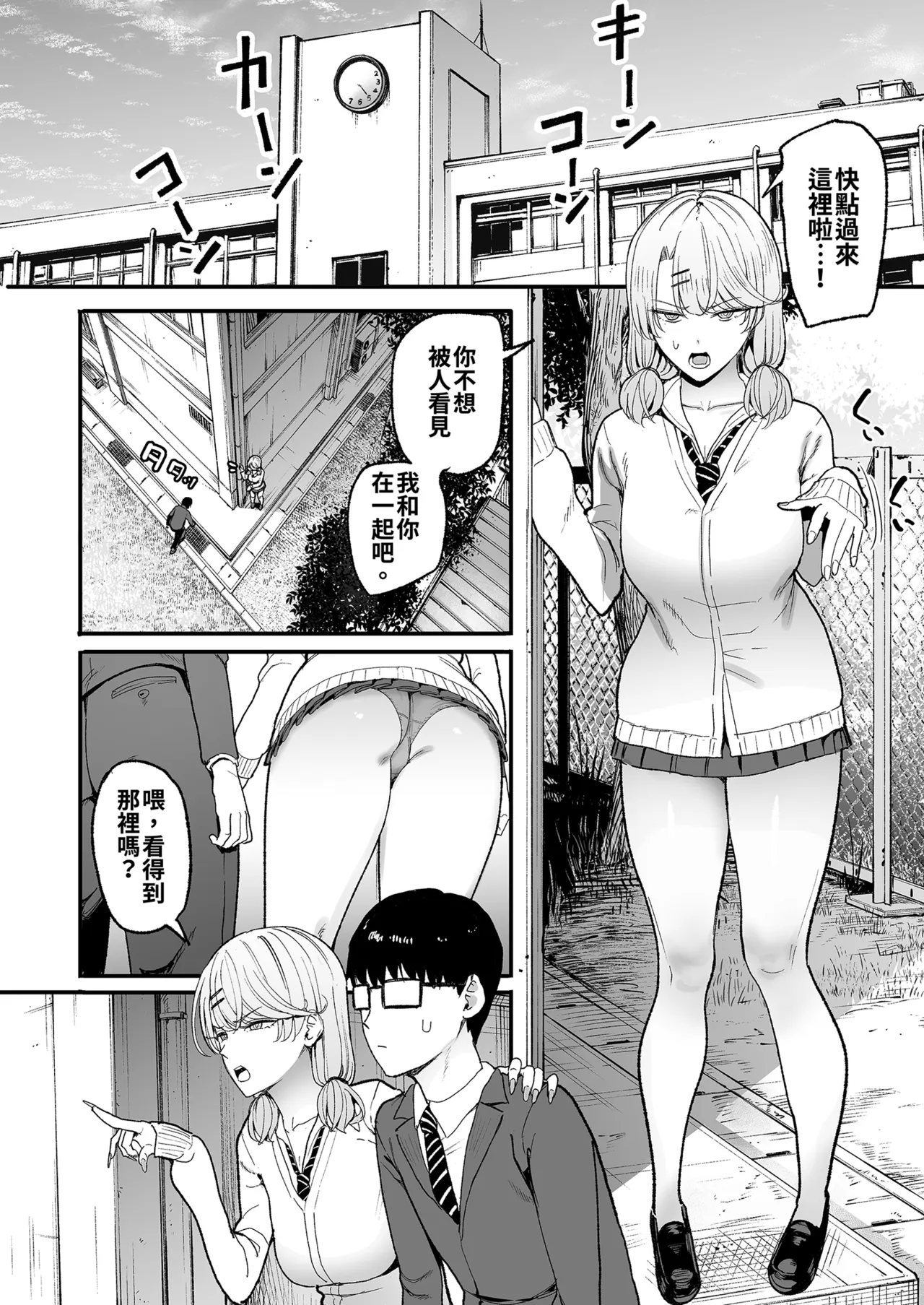 Irihitari Gal ni Manko Tsukawasete Morau Hanashi 5 | 對常來我家的辣妹為所欲為5 page 6 full