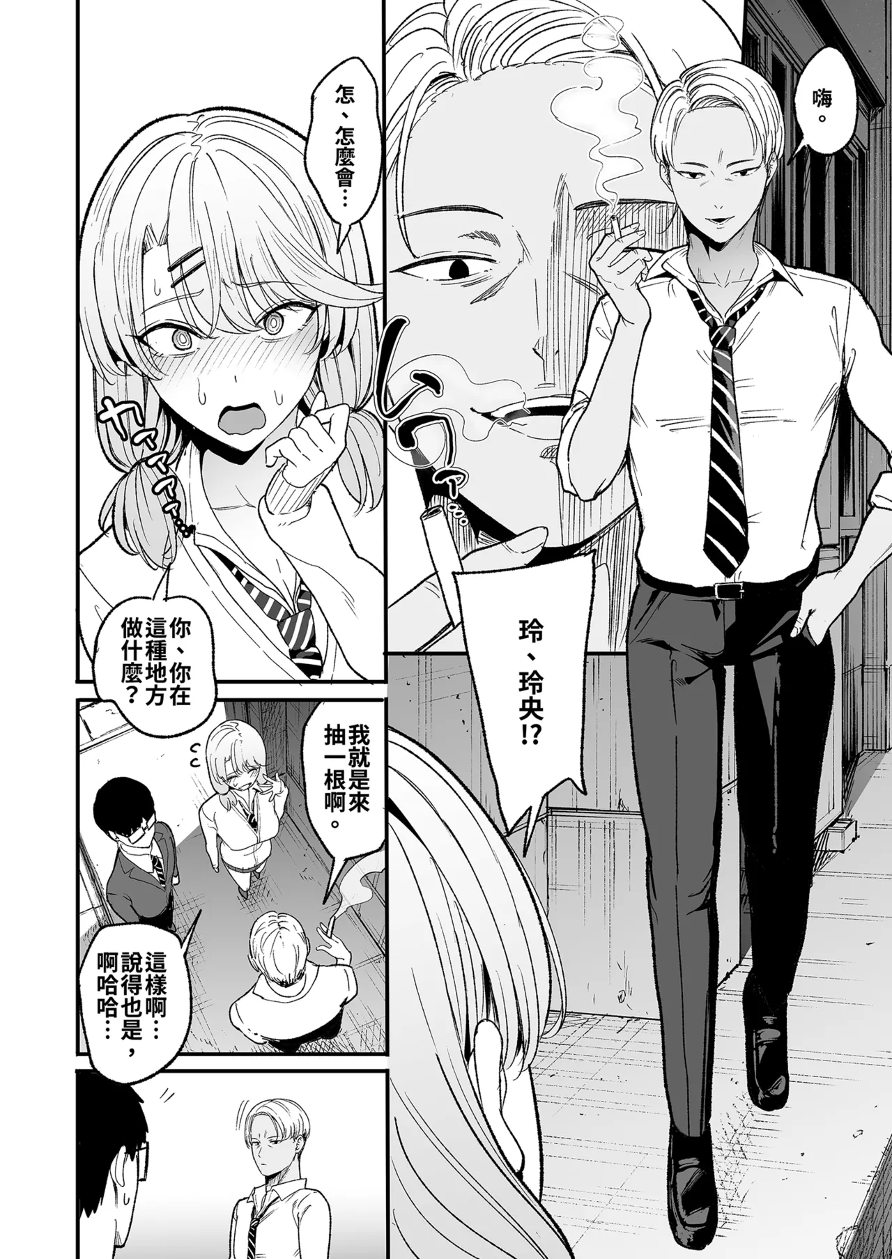 Irihitari Gal ni Manko Tsukawasete Morau Hanashi 5 | 對常來我家的辣妹為所欲為5 page 8 full
