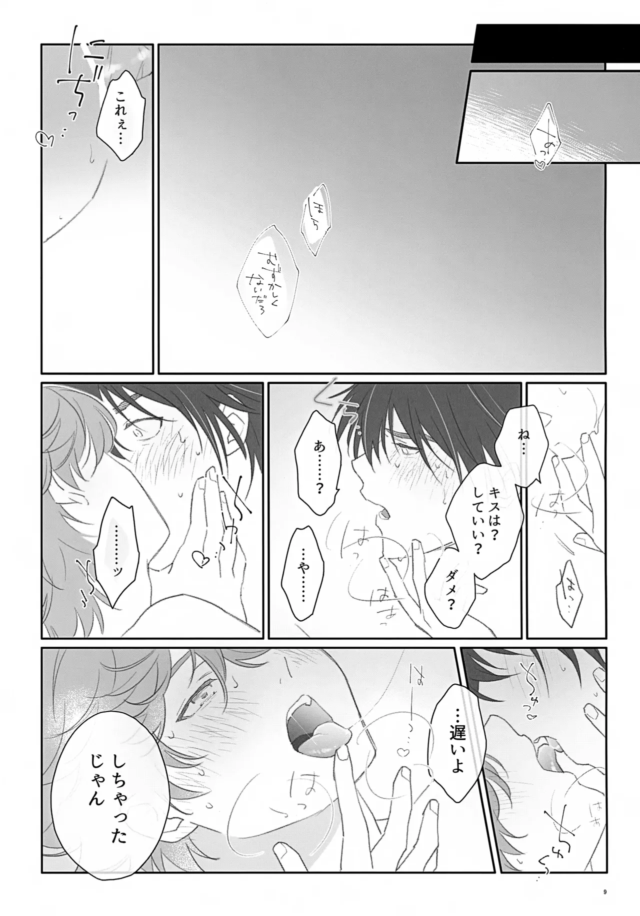 100 Pun Go ni Sefure ni Naru Kagamita page 9 full