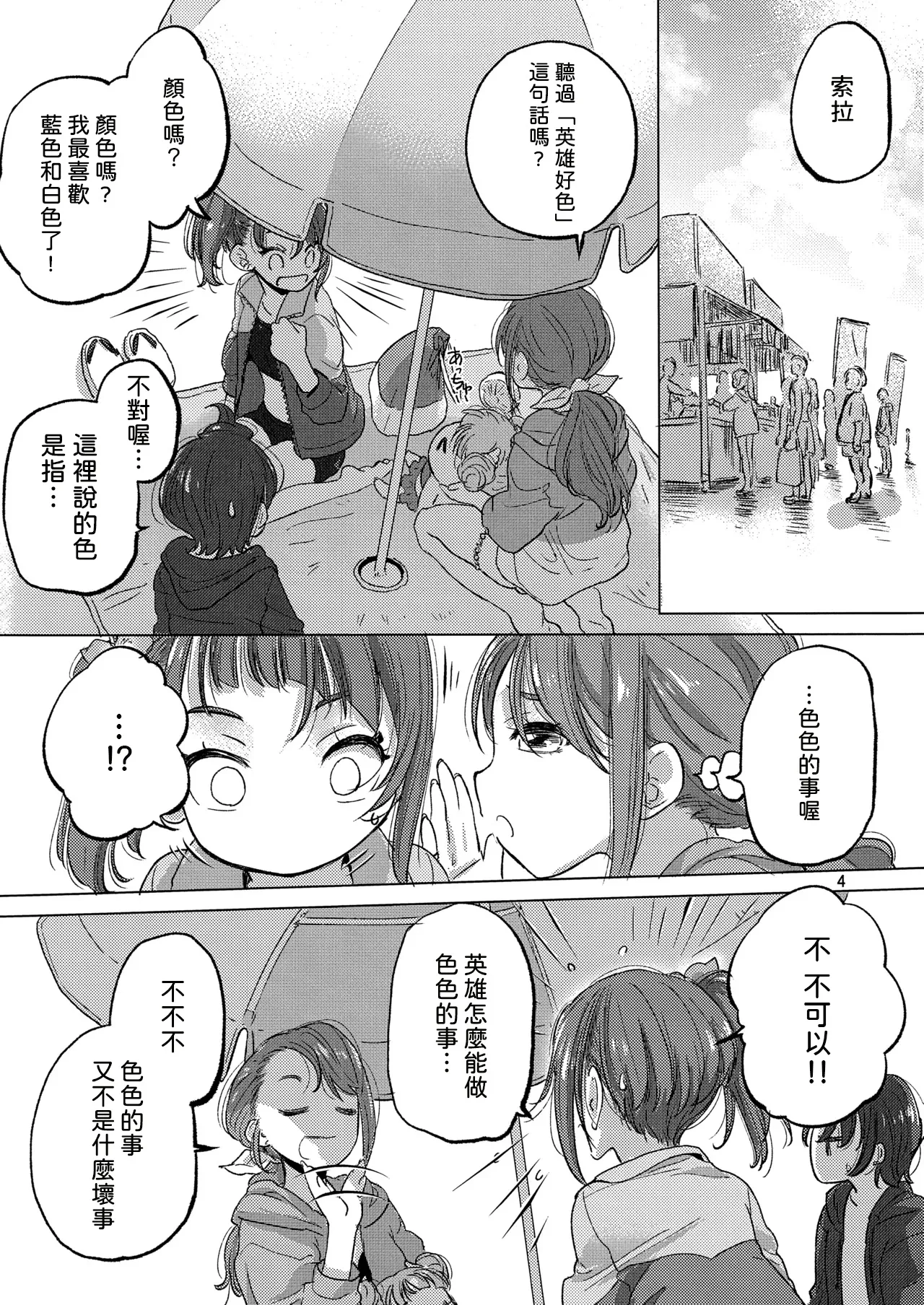 Looking for the Rainbow page 4 full