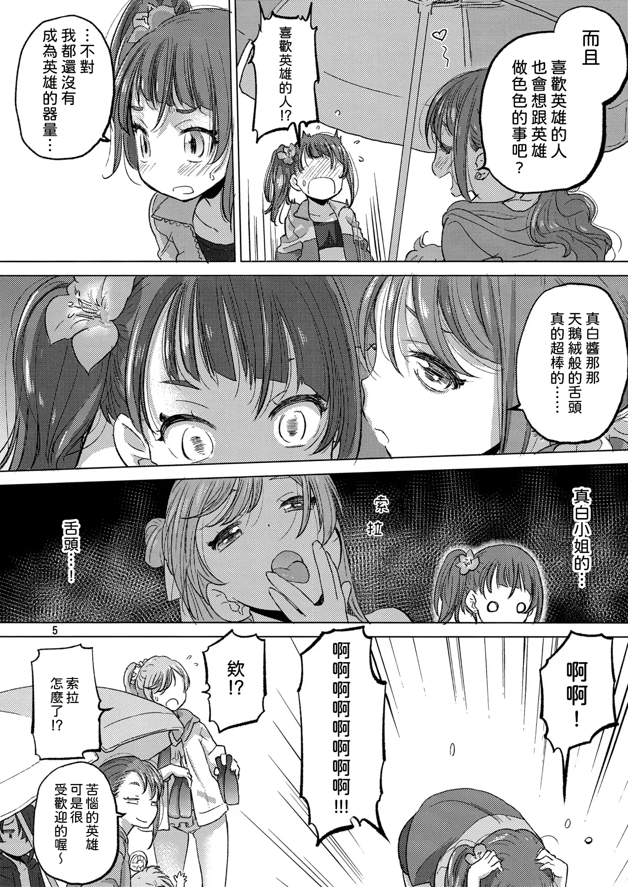Looking for the Rainbow page 5 full