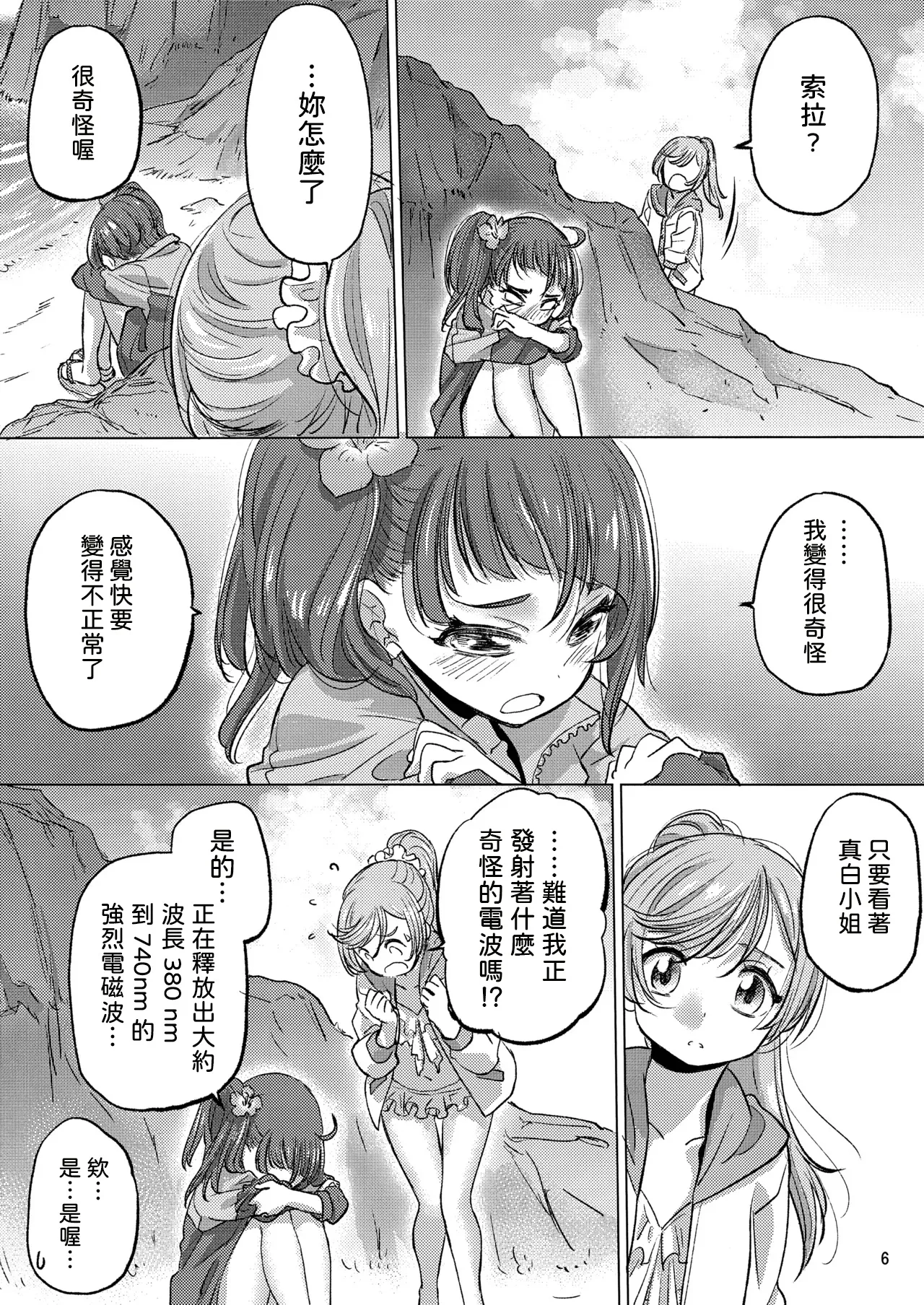 Looking for the Rainbow page 6 full
