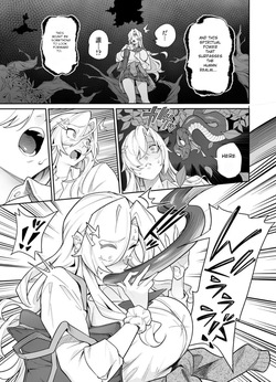 [Hyoui Lover (Ame no Machi)] Fallen Deity ~Venomous Fangs That Infect and Devour the Fox Goddess and the JK~ [English] [AI Translation] — page 11