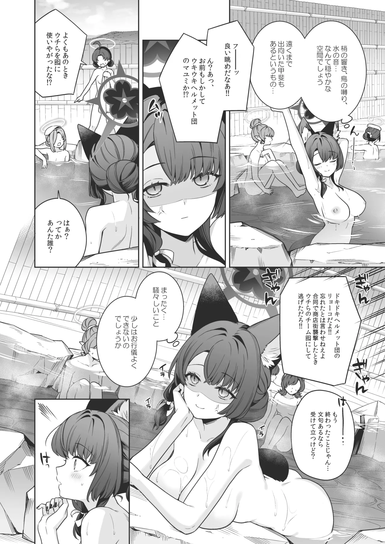 Junjou Renjou Hatsujou Kitsune -5- page 5 full