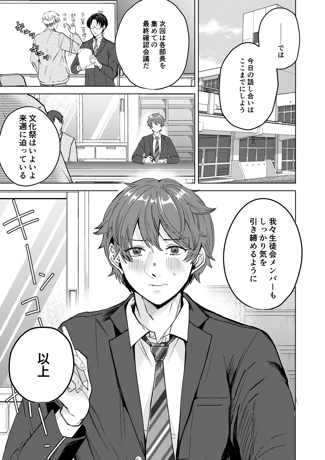 大好きなムチムチママ先輩はめちゃめちゃドスケベ！ page 2 full