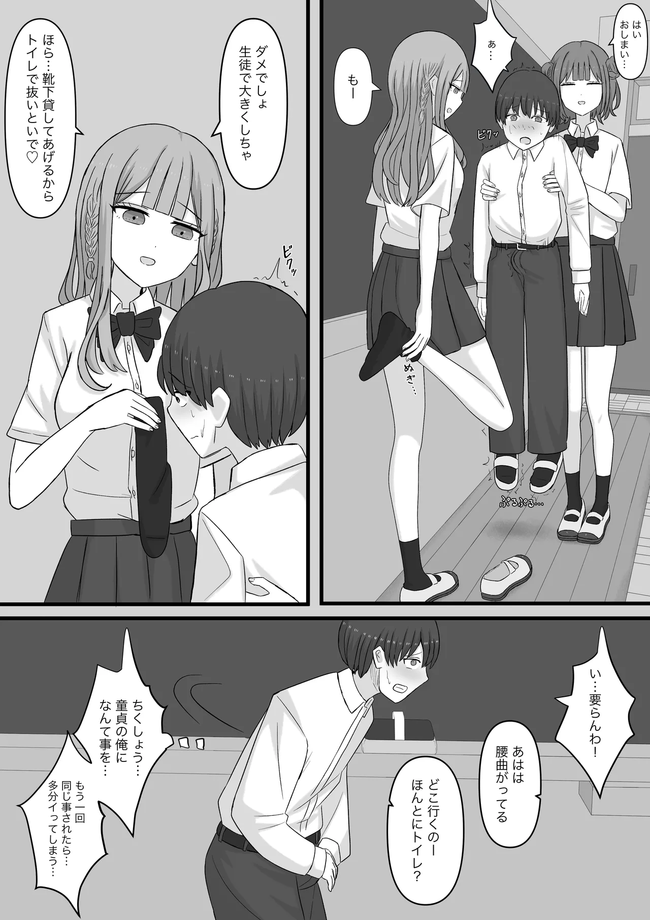 Sensei is our Maso Pet page 6 full