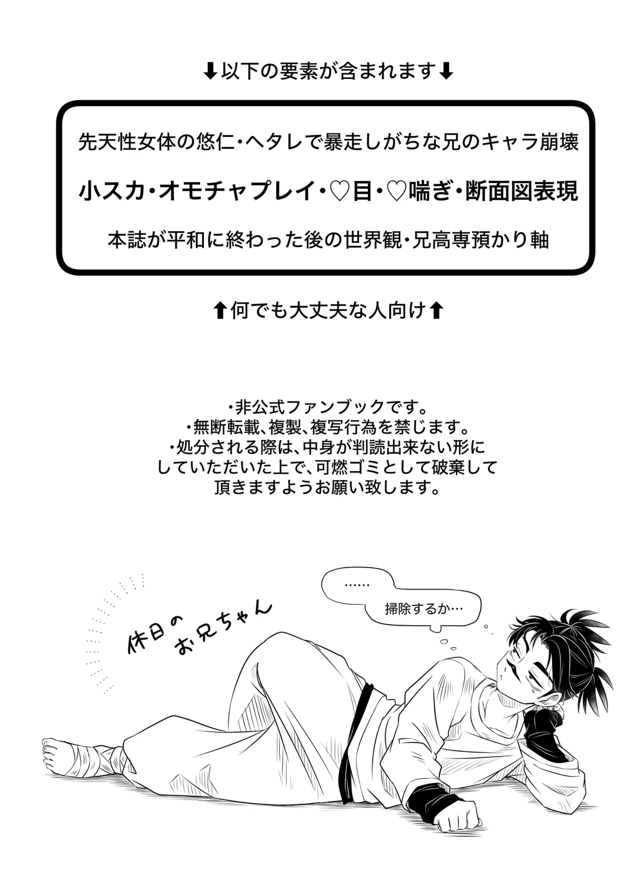 いっかい見せてくれないか？ page 2 full