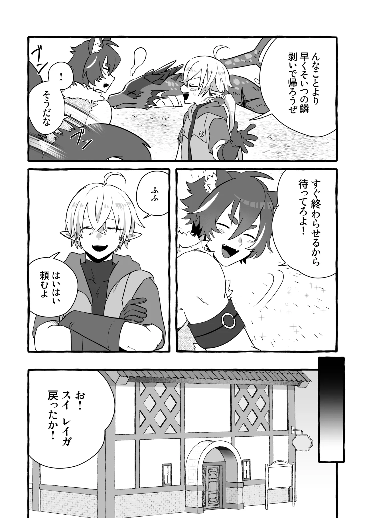 Say you LOVE me! page 6 full