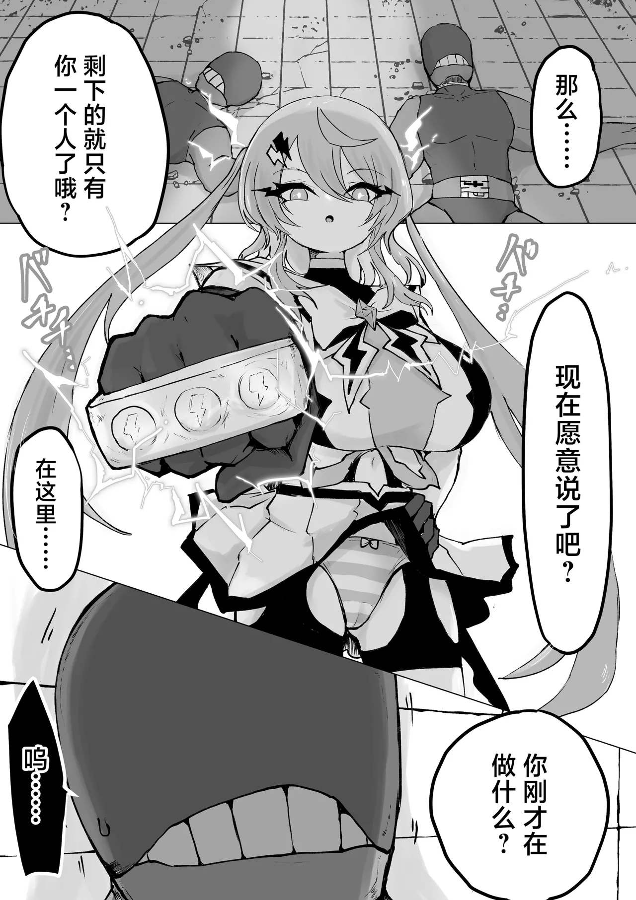 Magical girl rising storm opening! Common sense page 3 full