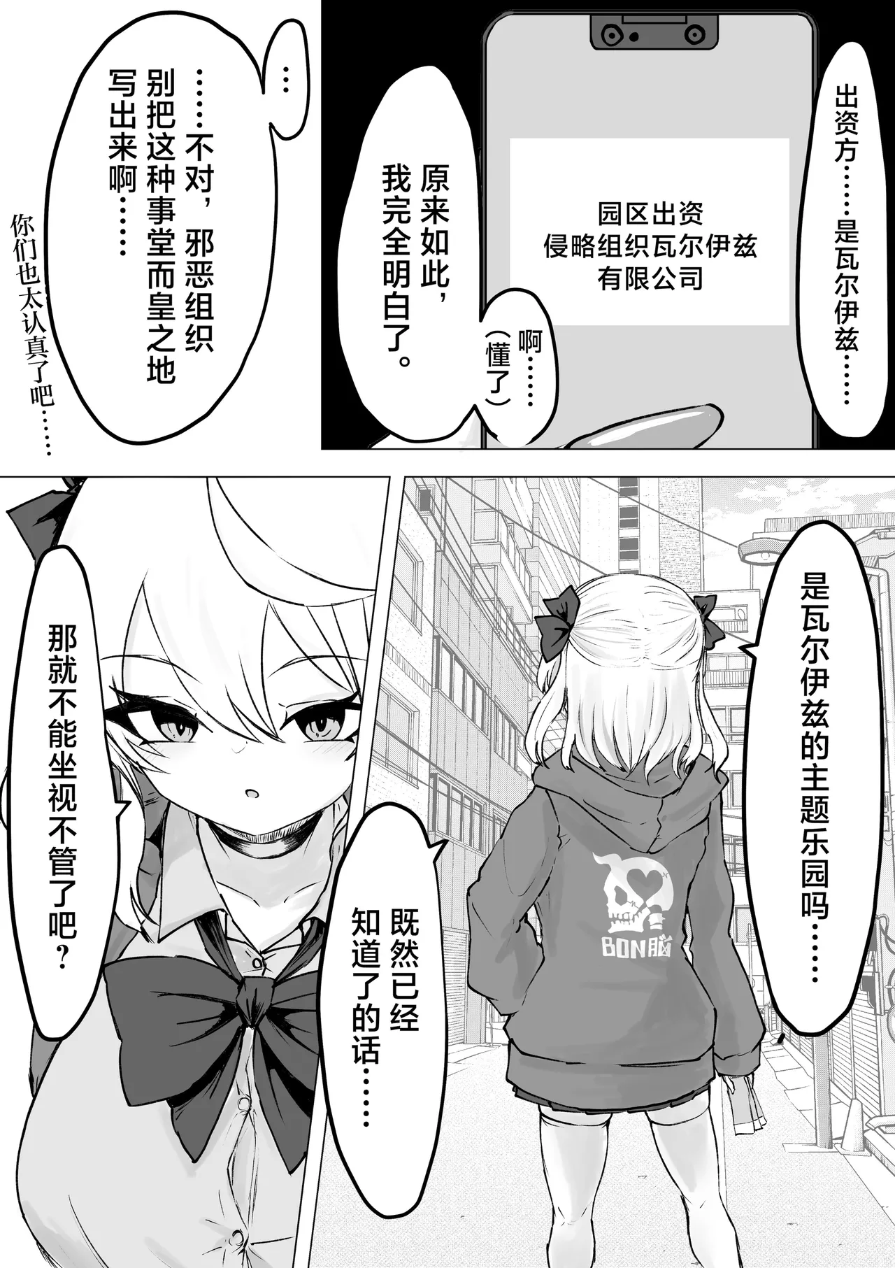 Magical girl rising storm opening! Common sense page 6 full