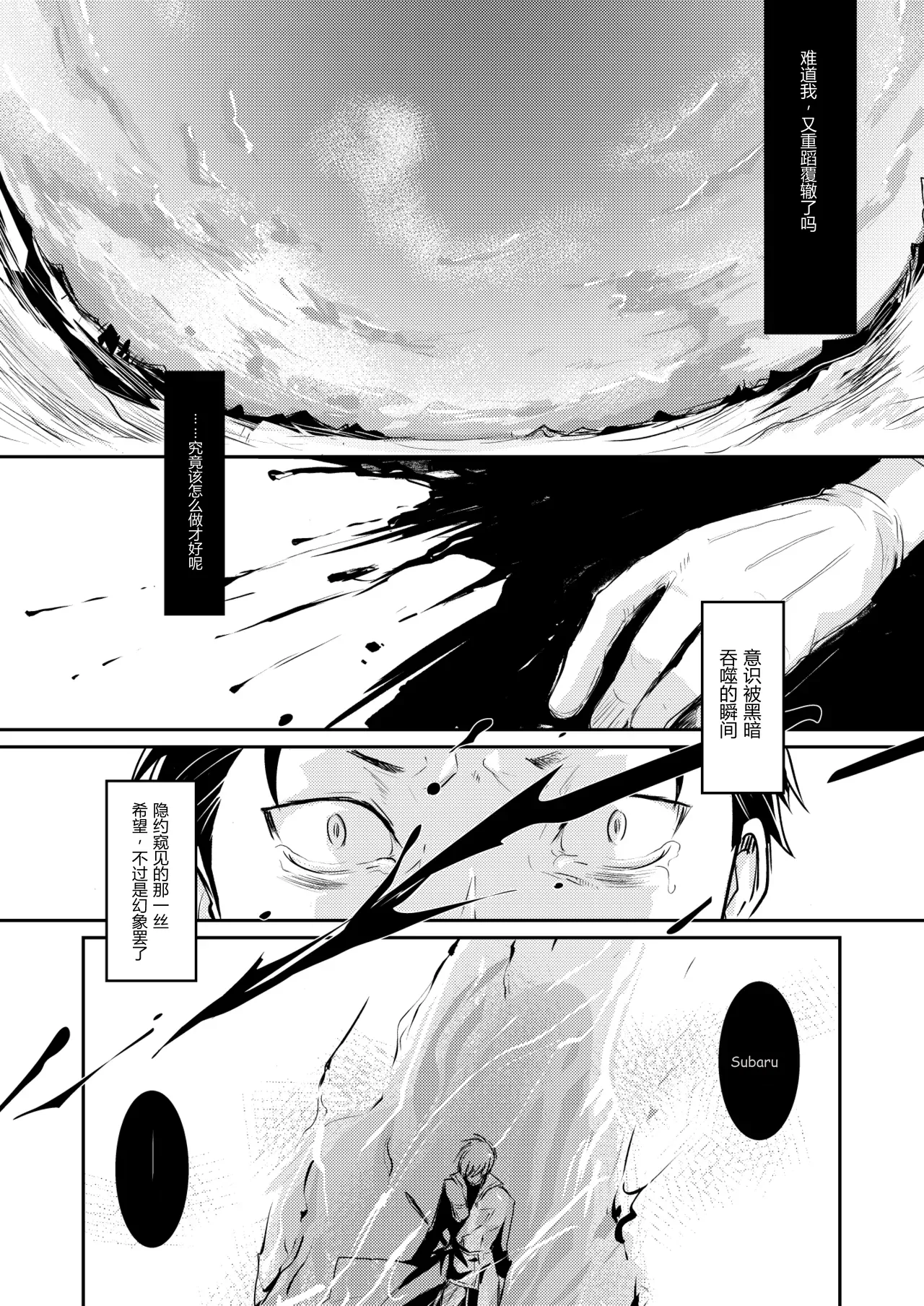 不xx就无法回归 page 2 full