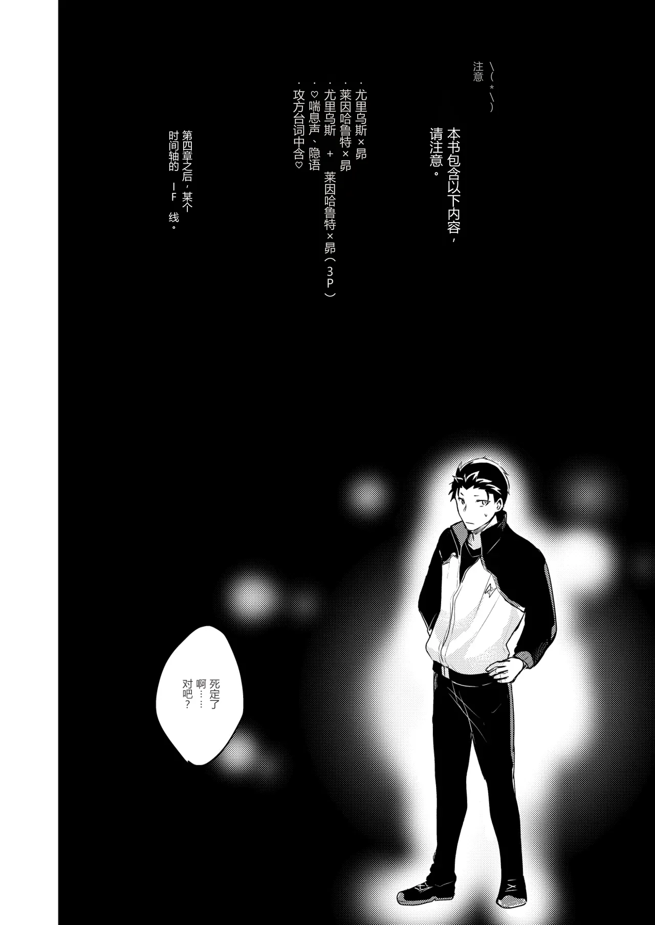 不xx就无法回归 page 3 full